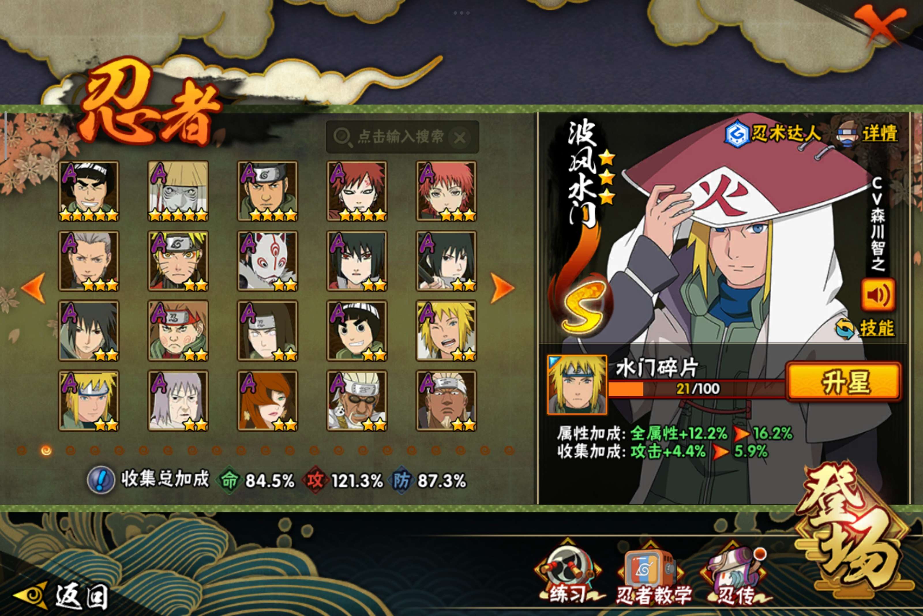 HYCMW339457火影忍者账号详情图6 HYCMW339457火影忍者账号详情图6