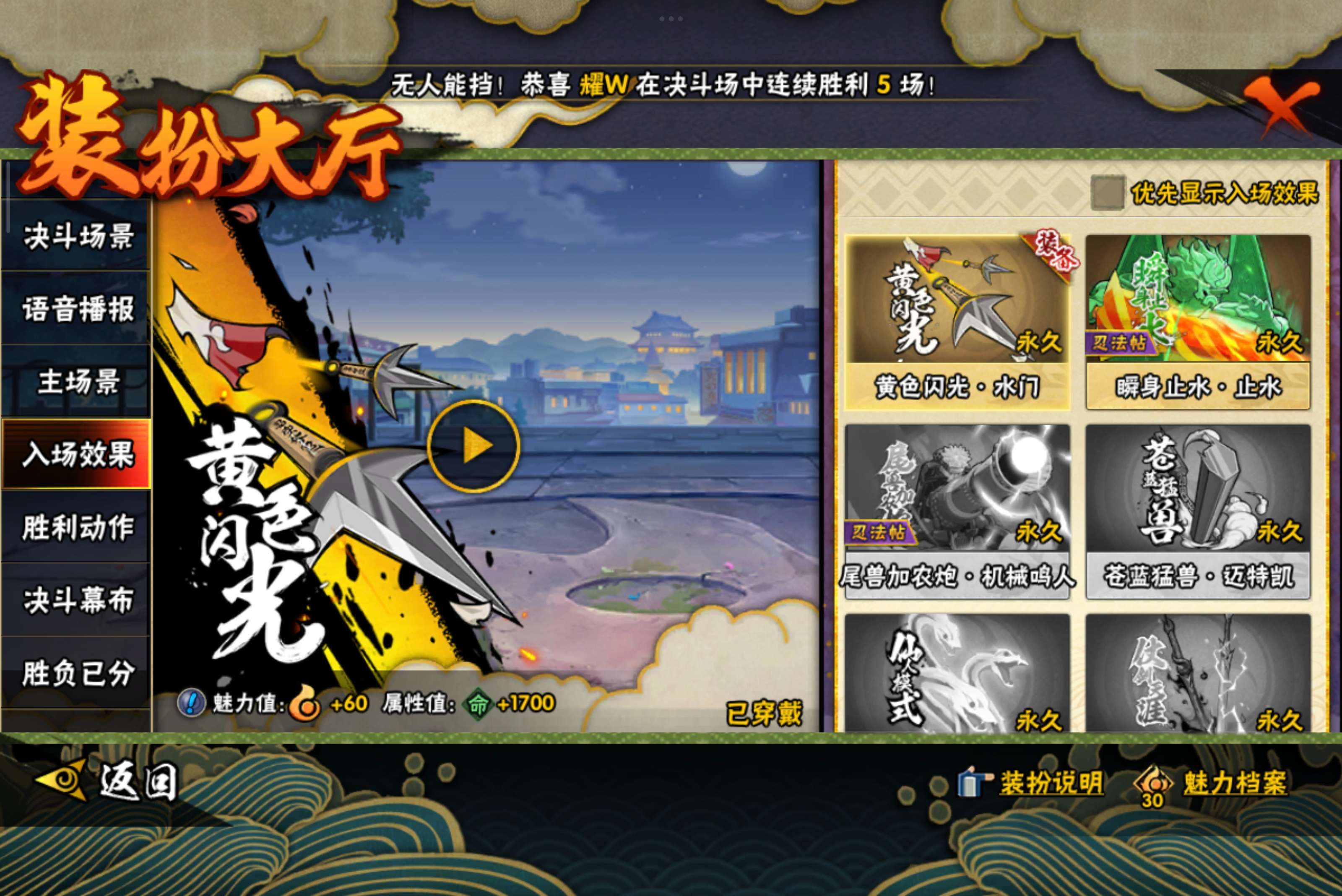 HYCMW339447火影忍者账号详情图13 HYCMW339447火影忍者账号详情图13