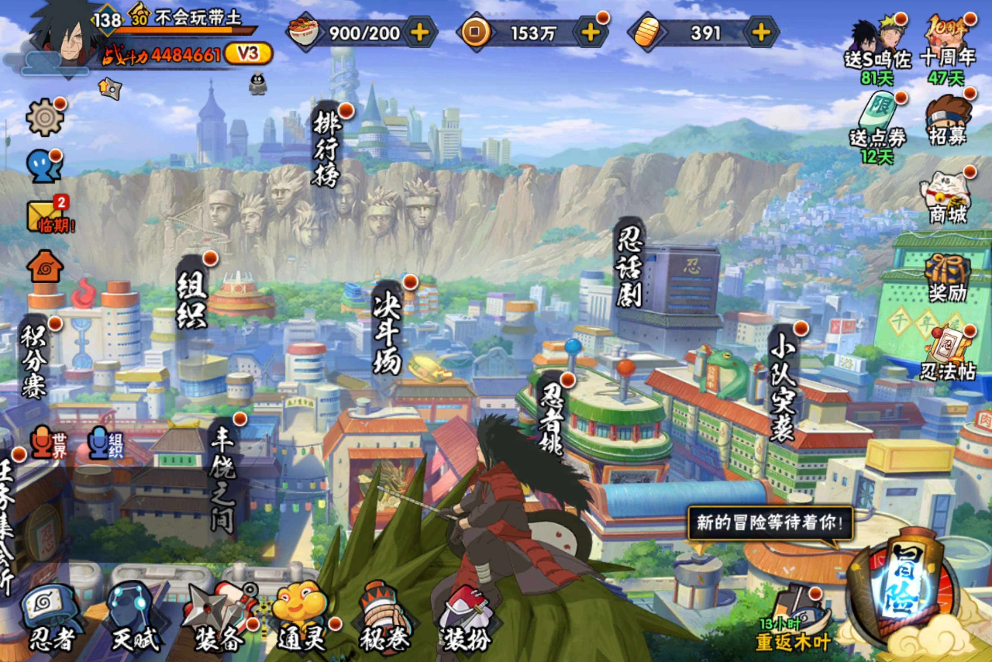 火影忍者账号安卓QQ安卓QQ-可二次-S忍者数:5- A忍者数:14 小号急出
【S级忍者】宇智波斑「秽土转生·解」(3