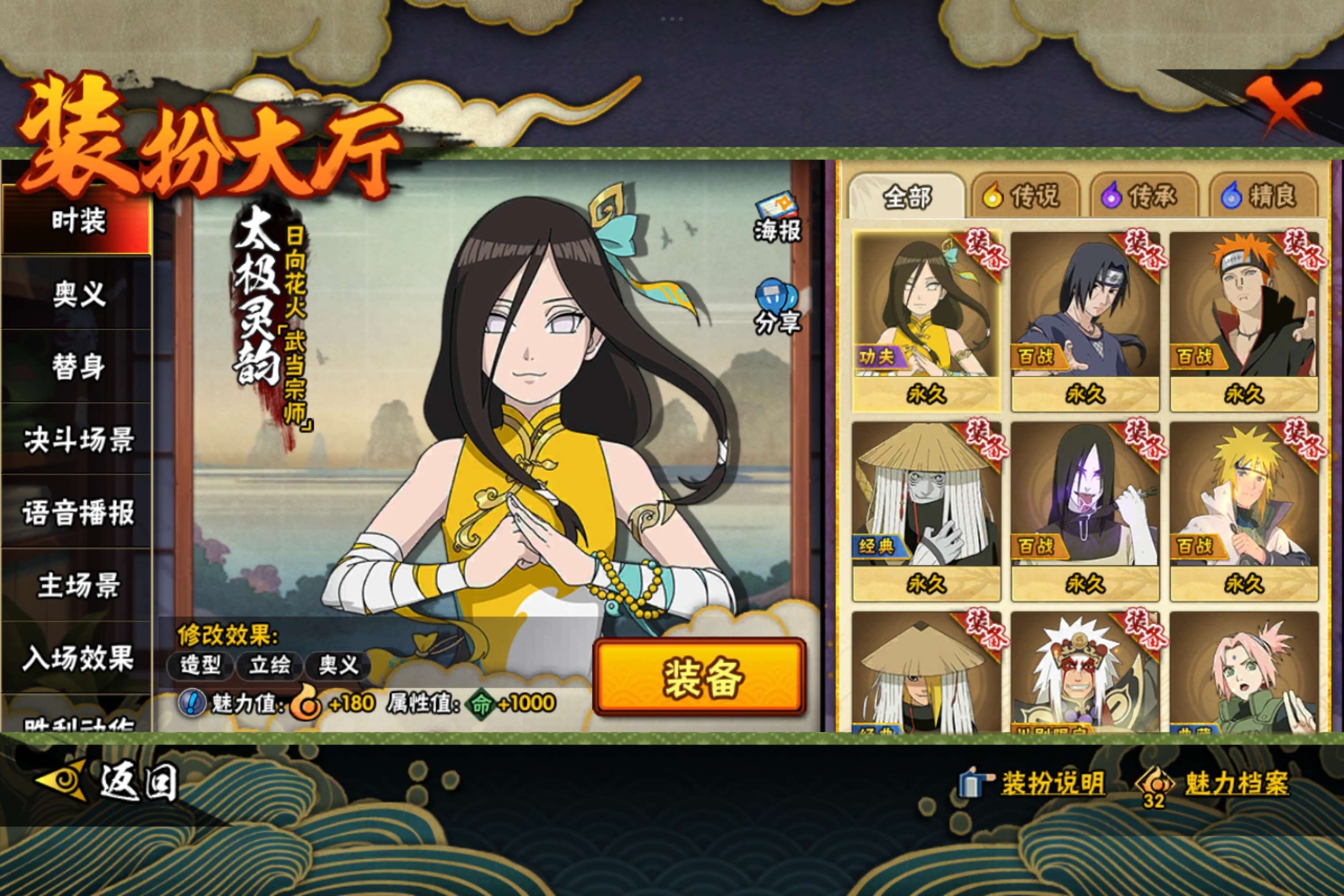 HYCMW339374火影忍者账号详情图6 HYCMW339374火影忍者账号详情图6