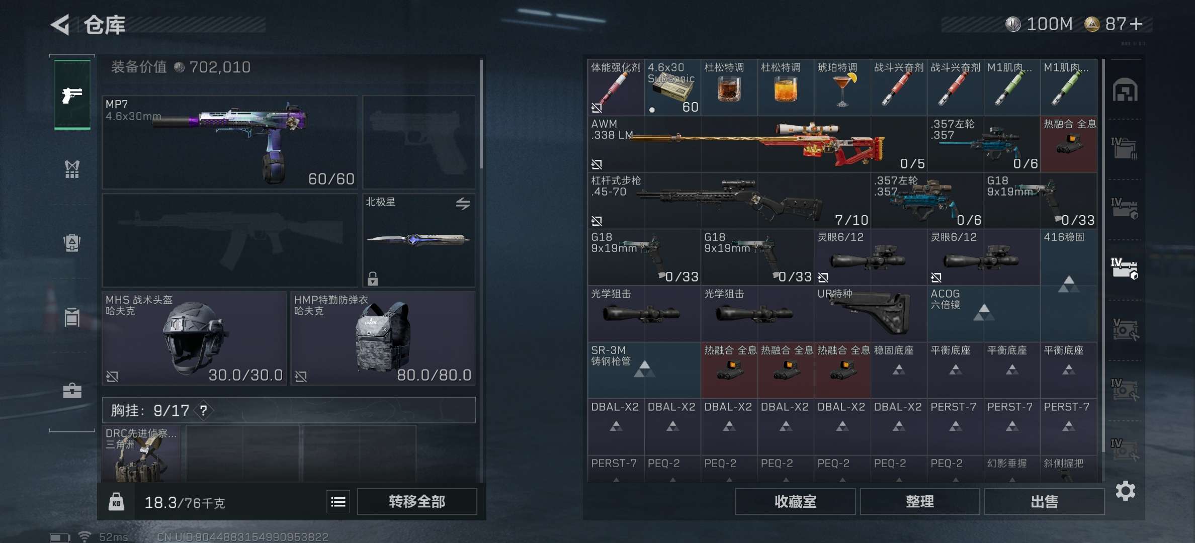 SJZCMW385750三角洲行动账号详情图9