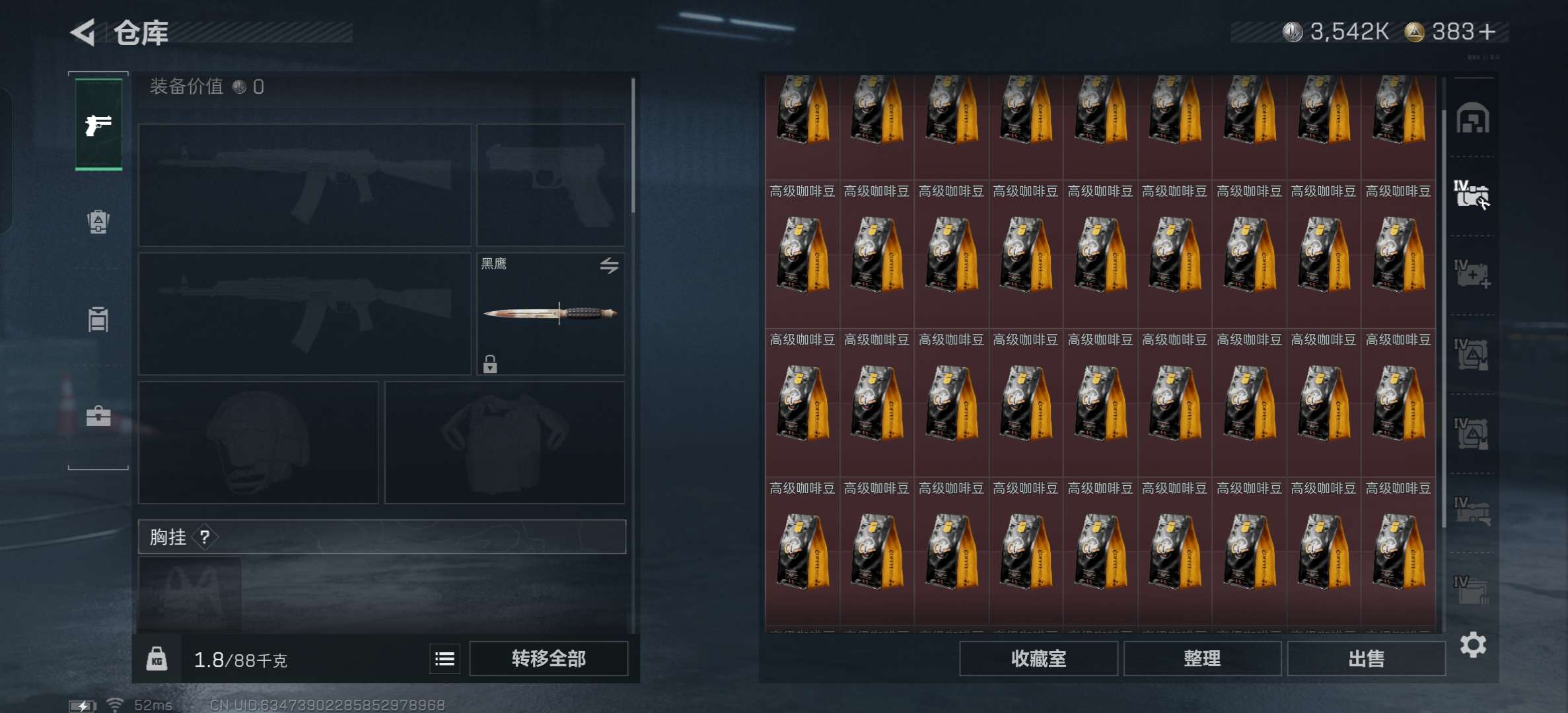 SJZCMW387519三角洲行动账号详情图5