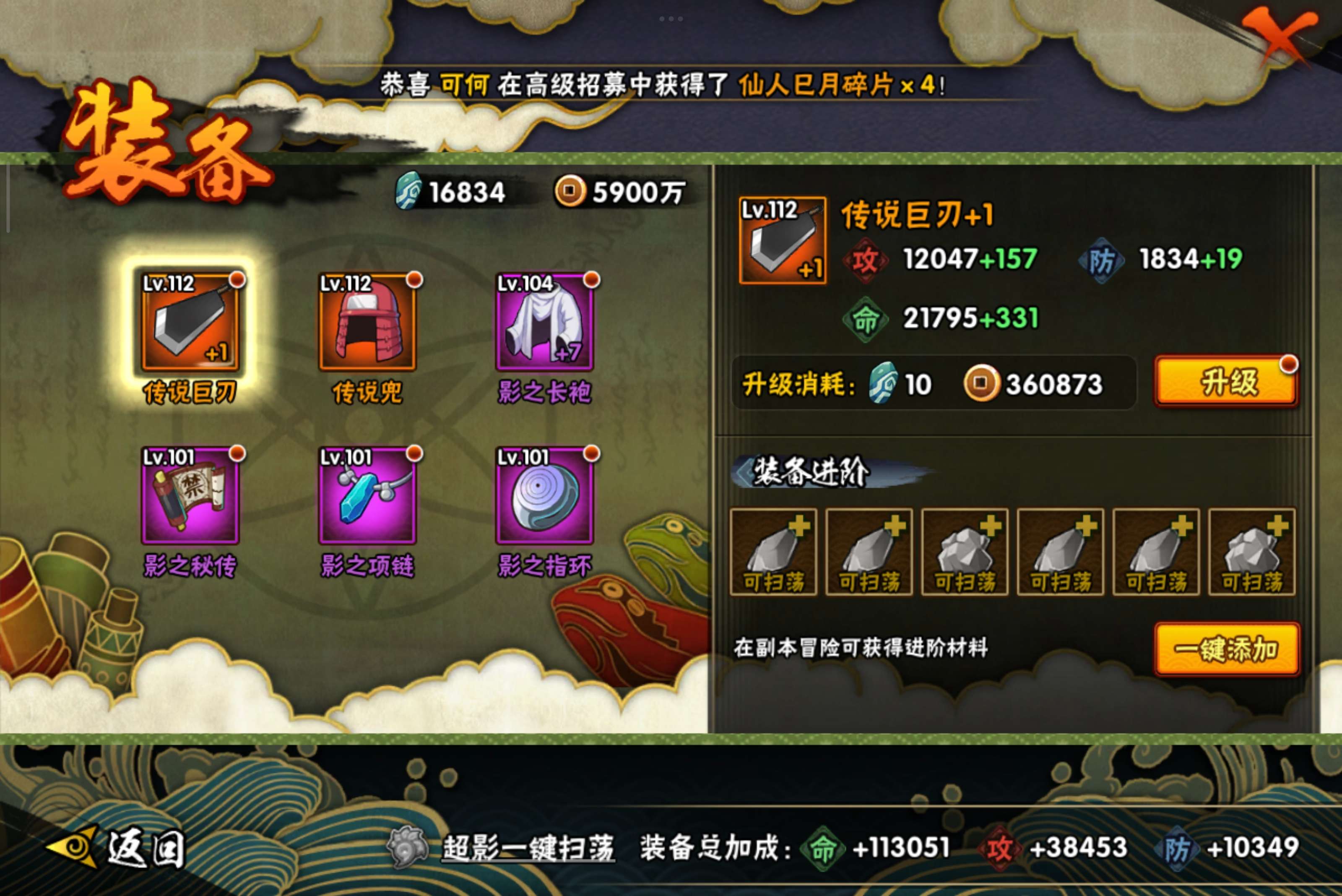 HYCMW339458火影忍者账号详情图6 HYCMW339458火影忍者账号详情图6