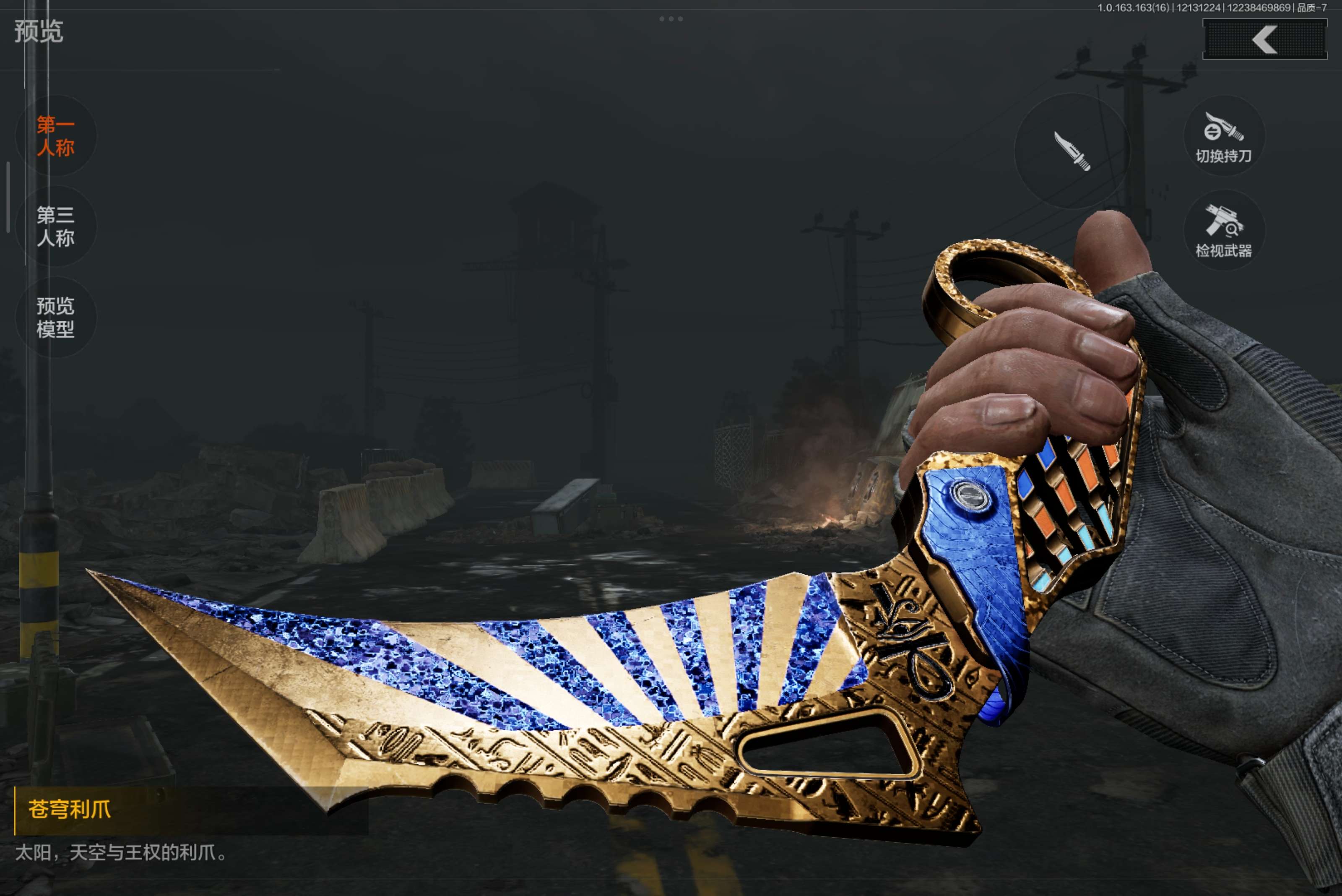 AQCMW317232暗区突围账号详情图7