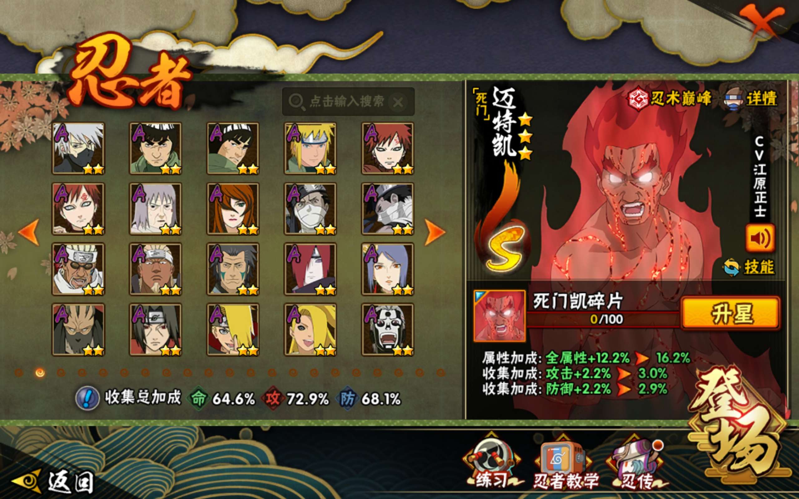 HYCMW339375火影忍者账号详情图6 HYCMW339375火影忍者账号详情图6