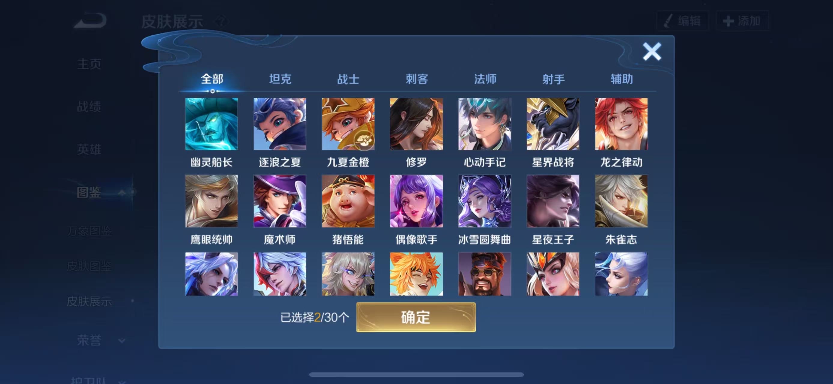 WZCMW3446450王者荣耀账号详情图6