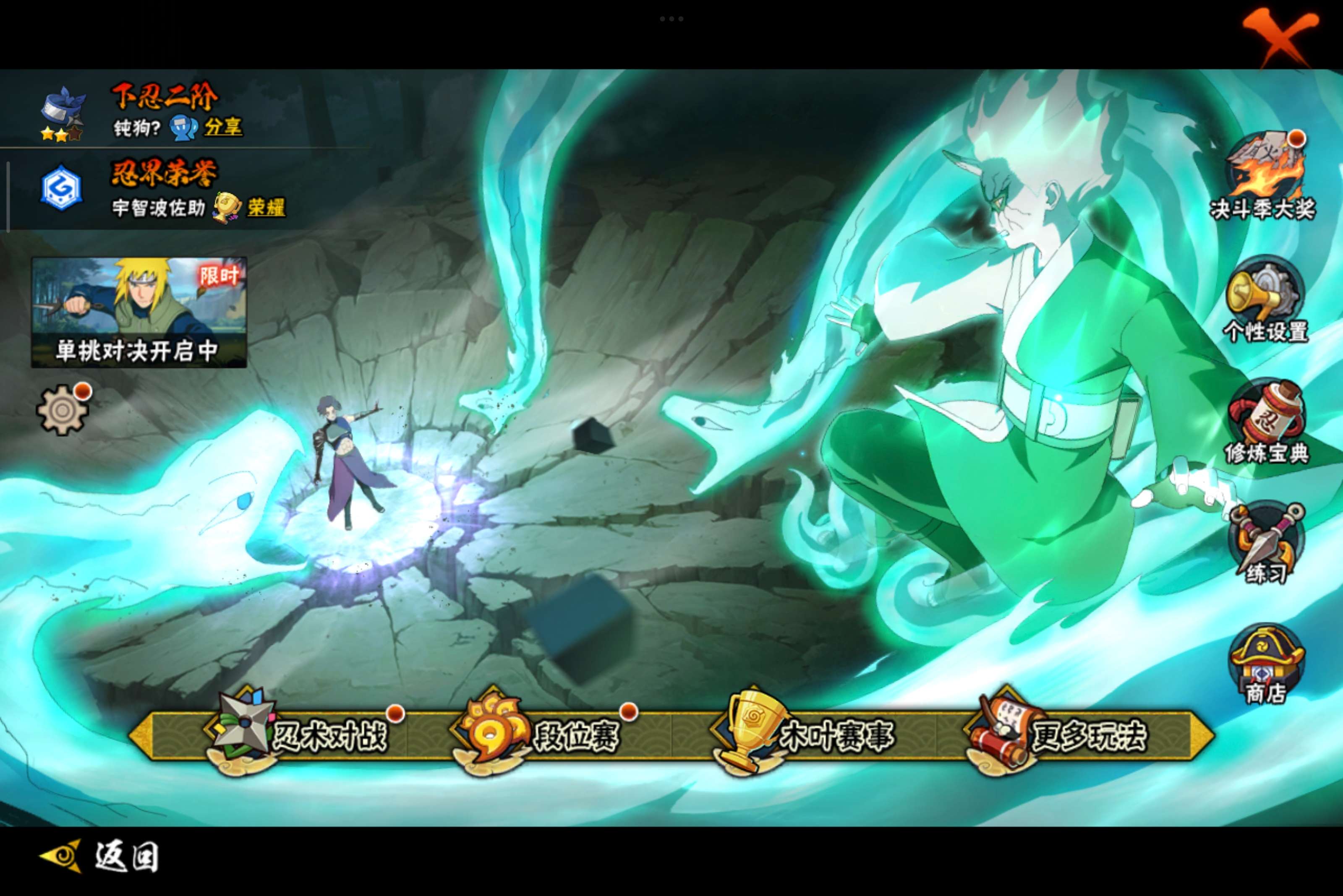 HYCMW339456火影忍者账号详情图16 HYCMW339456火影忍者账号详情图16