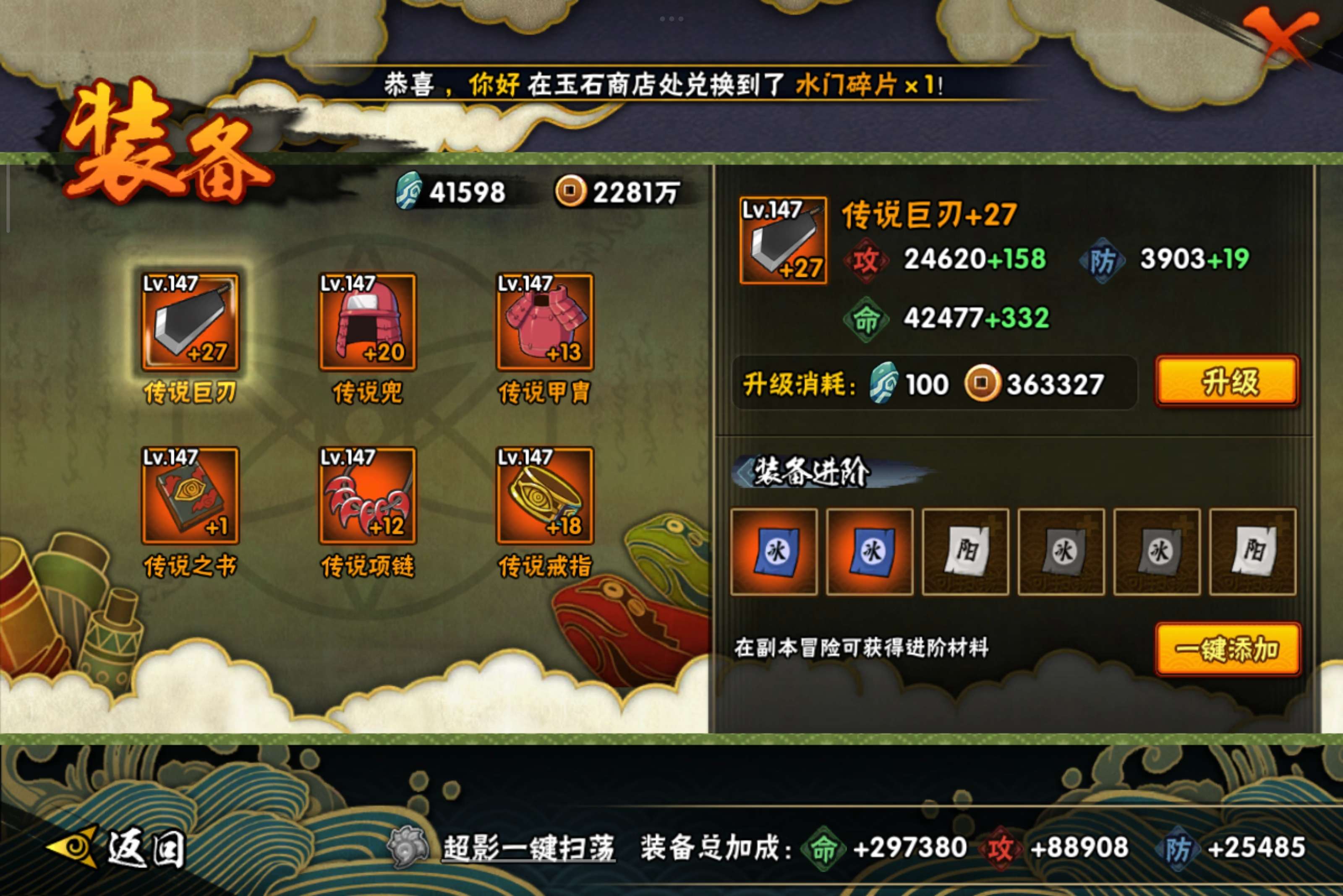 HYCMW339452火影忍者账号详情图5 HYCMW339452火影忍者账号详情图5