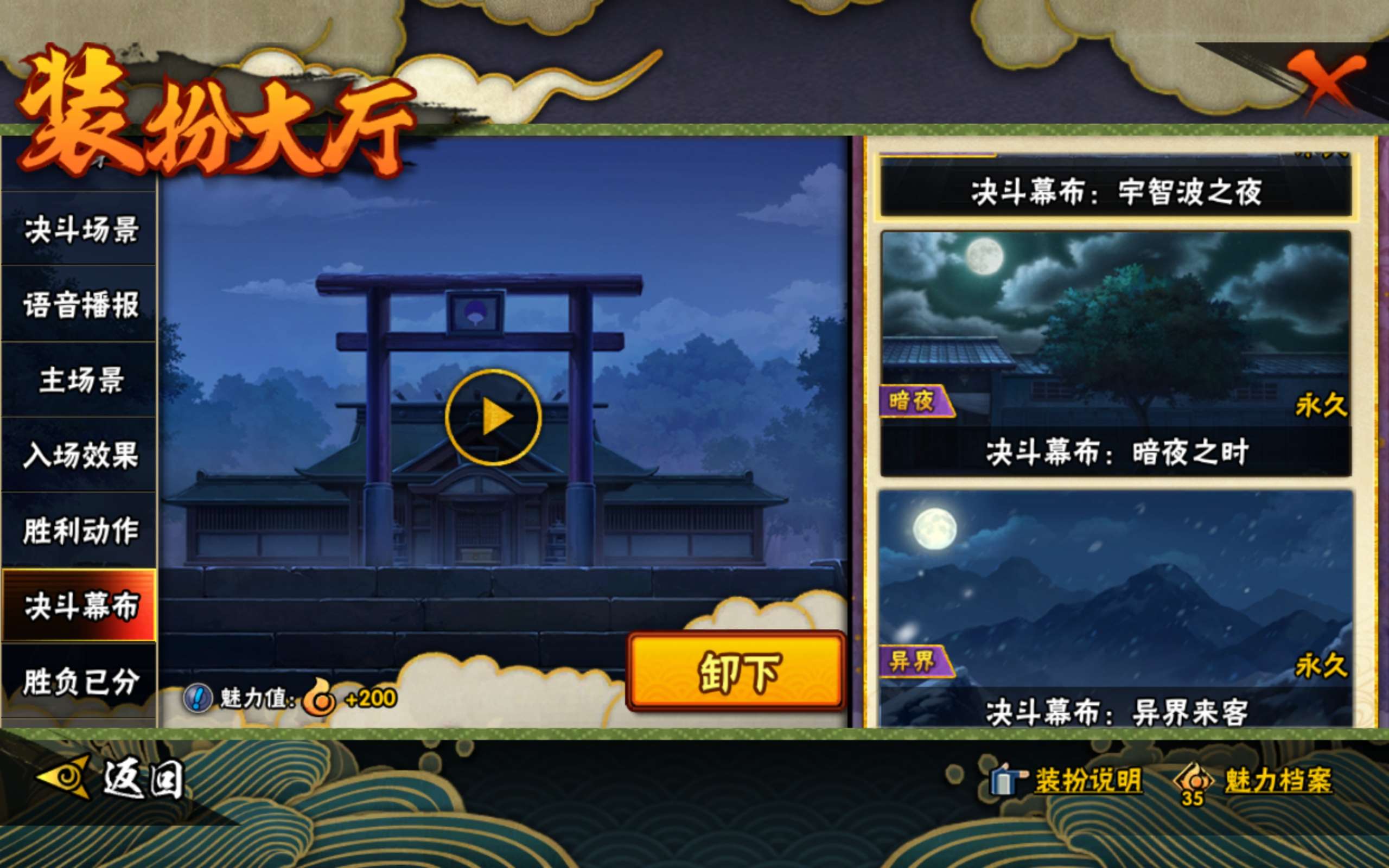 HYCMW339375火影忍者账号详情图16 HYCMW339375火影忍者账号详情图16