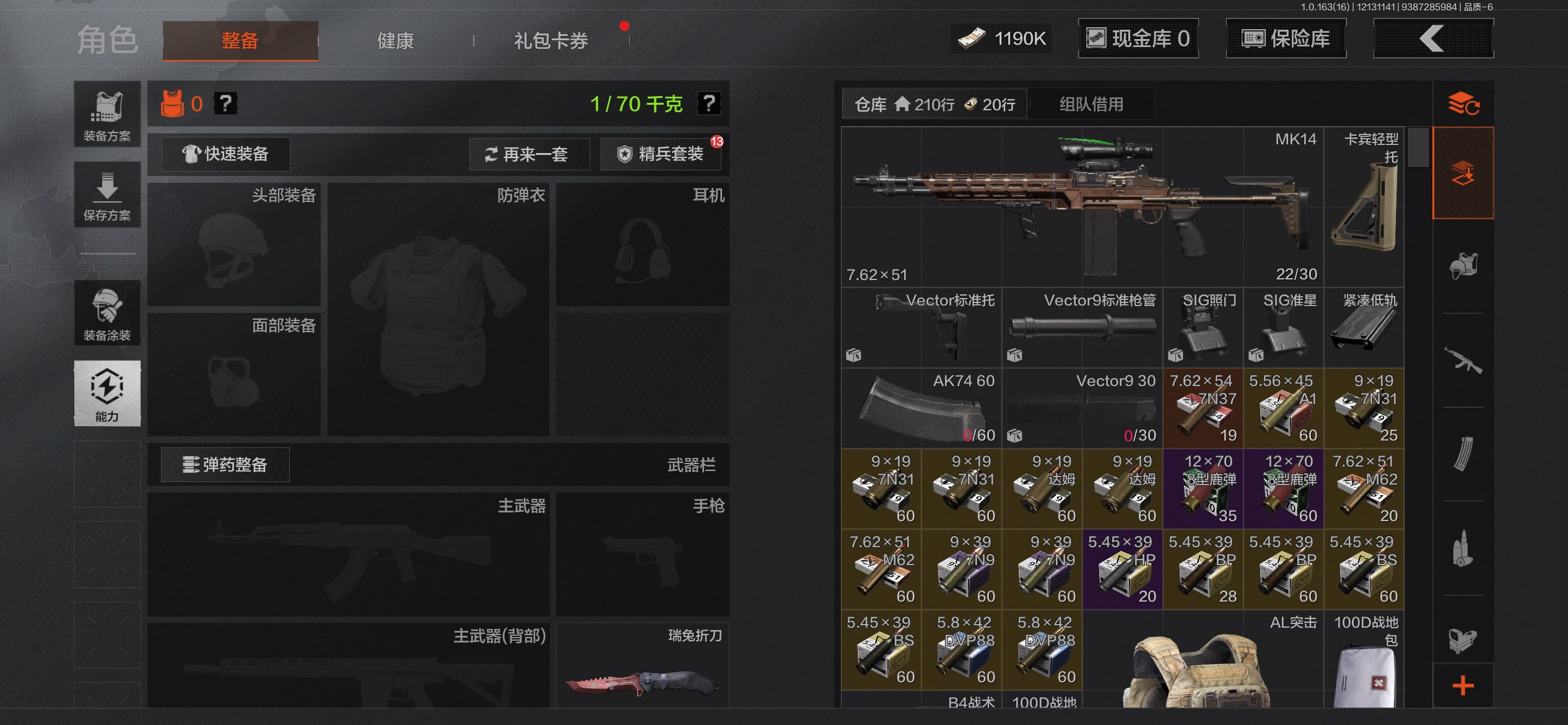 AQCMW317231暗区突围账号详情图4 AQCMW317231暗区突围账号详情图4