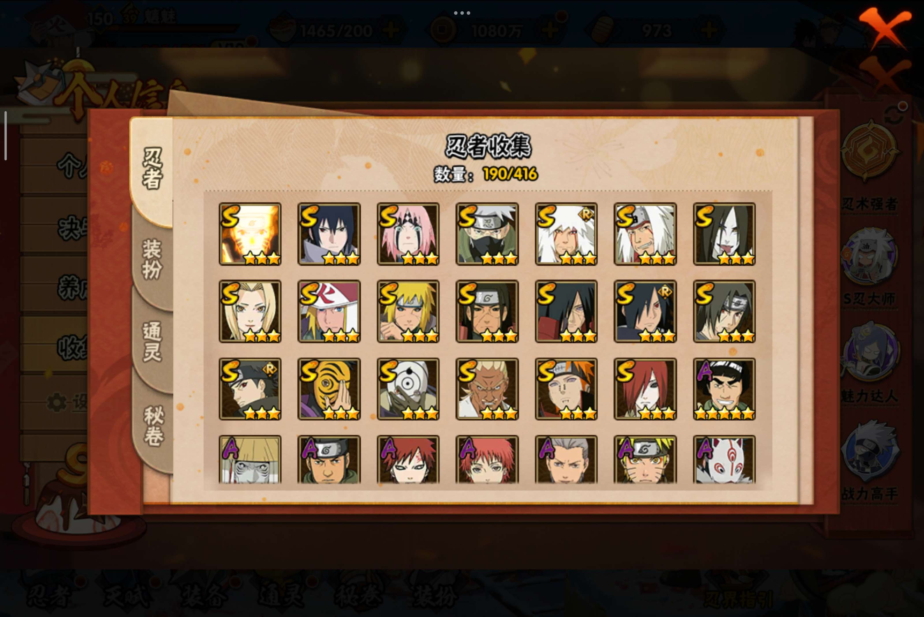 HYCMW339457火影忍者账号详情图4 HYCMW339457火影忍者账号详情图4