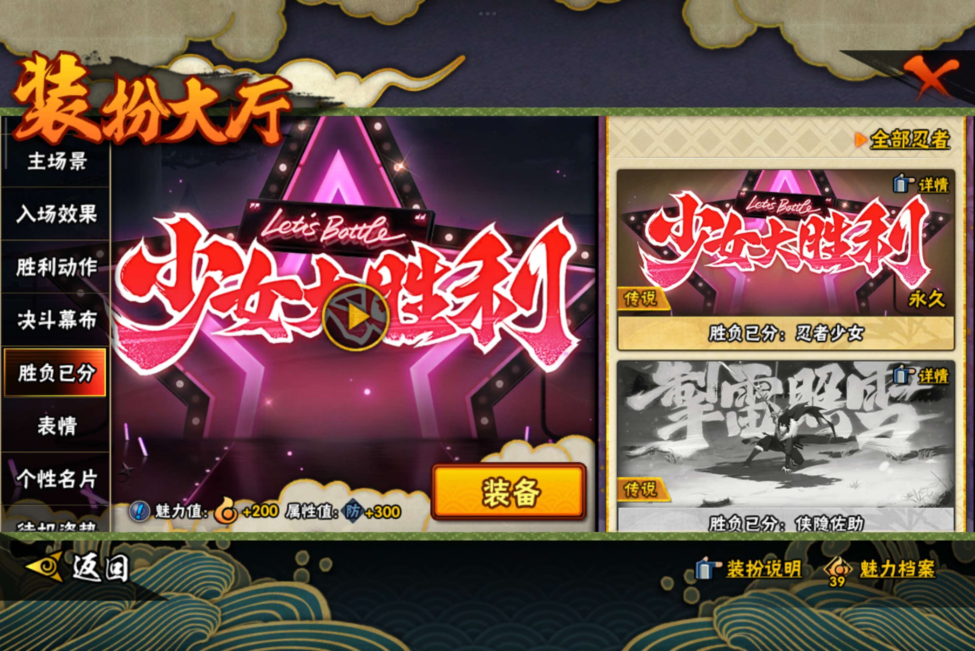 HYCMW339457火影忍者账号详情图19 HYCMW339457火影忍者账号详情图19