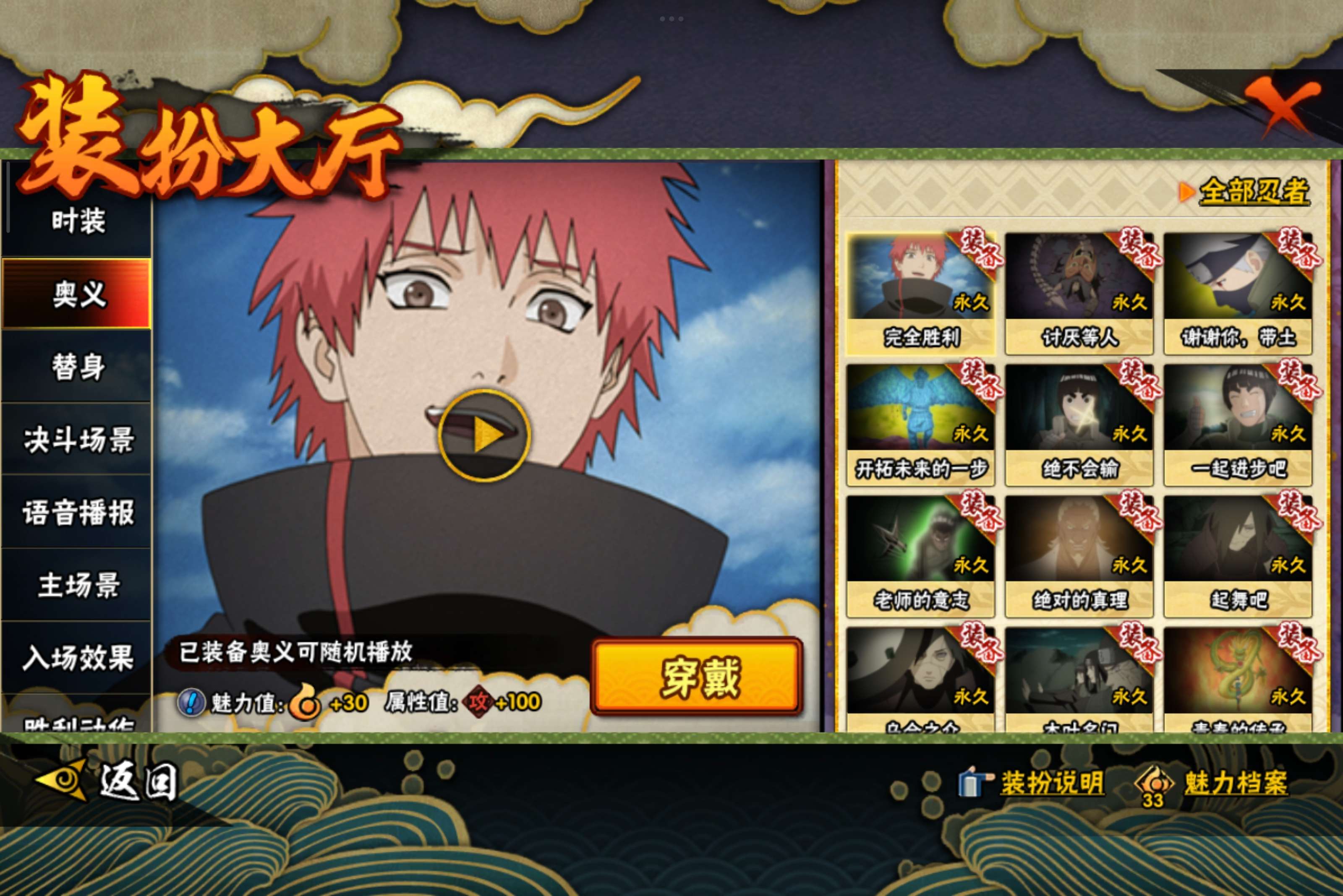 HYCMW339451火影忍者账号详情图6 HYCMW339451火影忍者账号详情图6