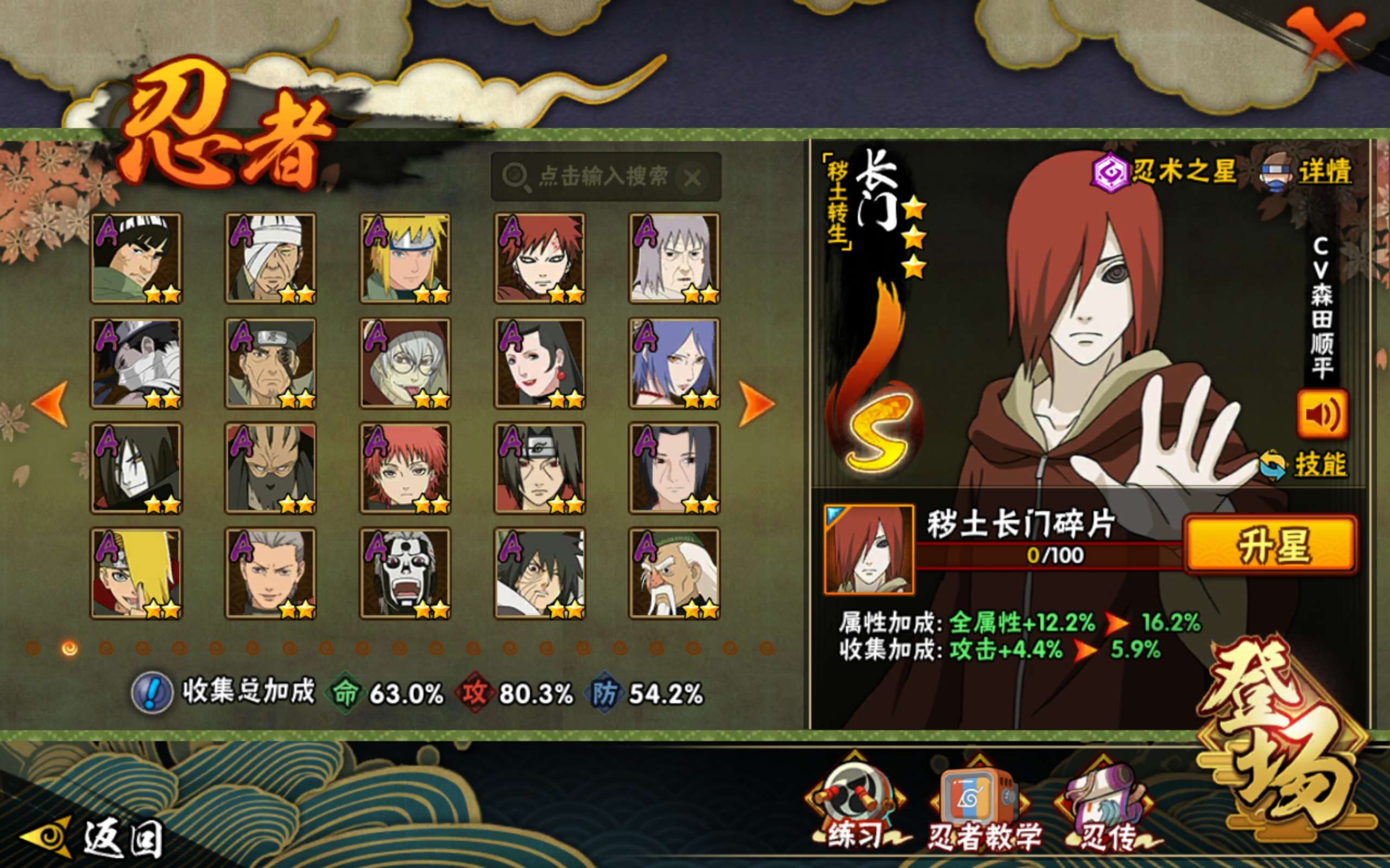 HYCMW339377火影忍者账号详情图6 HYCMW339377火影忍者账号详情图6