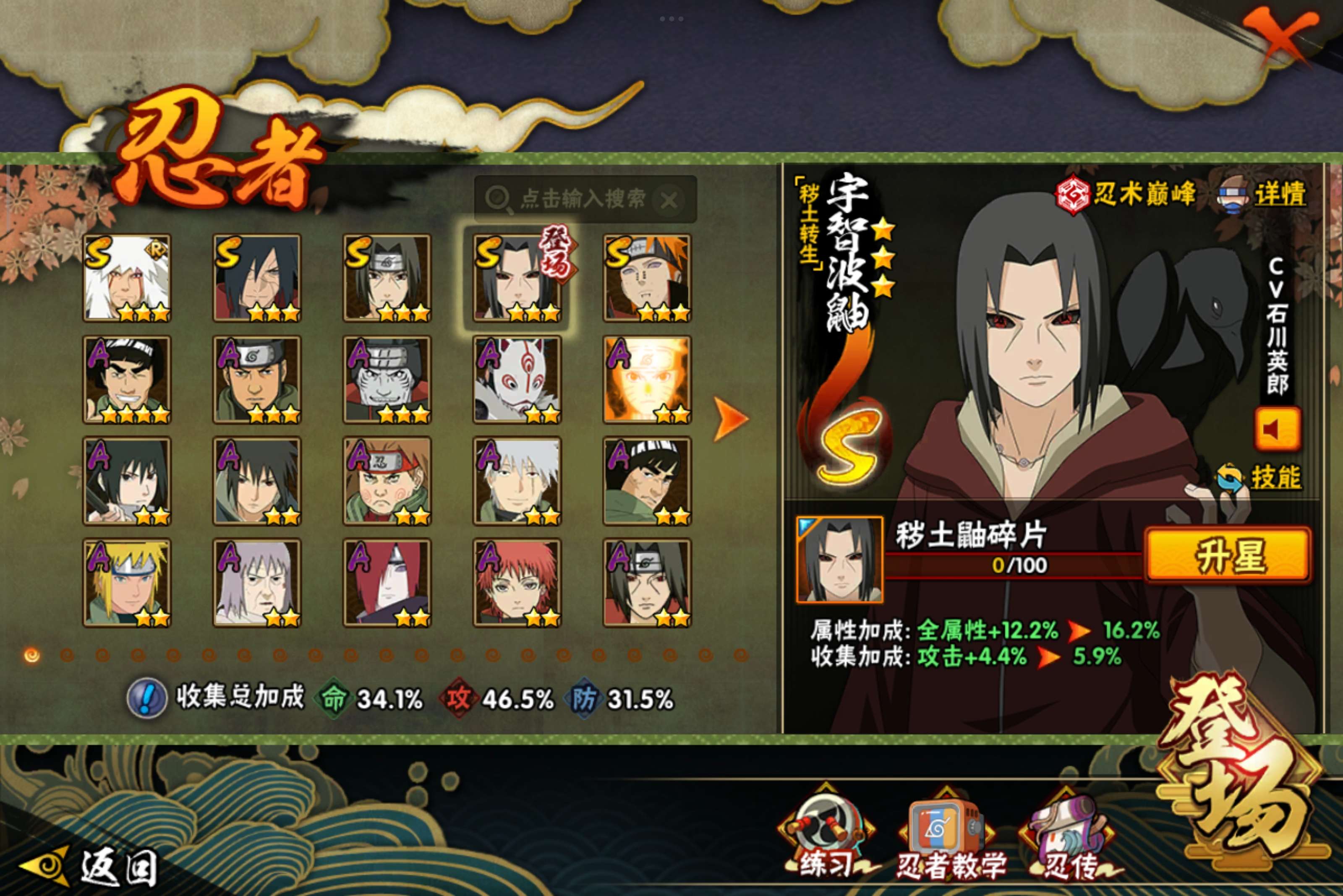 HYCMW339446火影忍者账号详情图4 HYCMW339446火影忍者账号详情图4