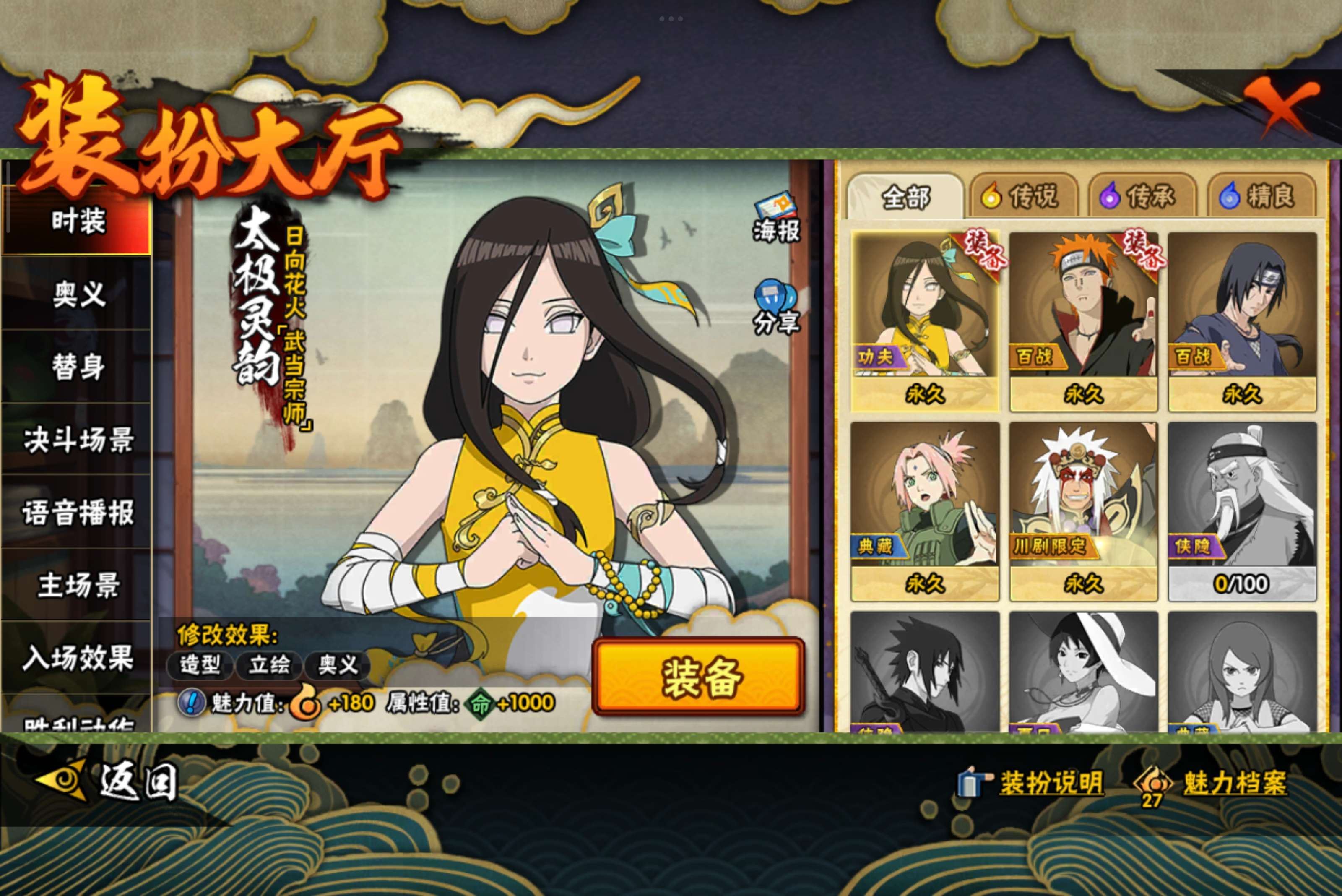 HYCMW339446火影忍者账号详情图9 HYCMW339446火影忍者账号详情图9