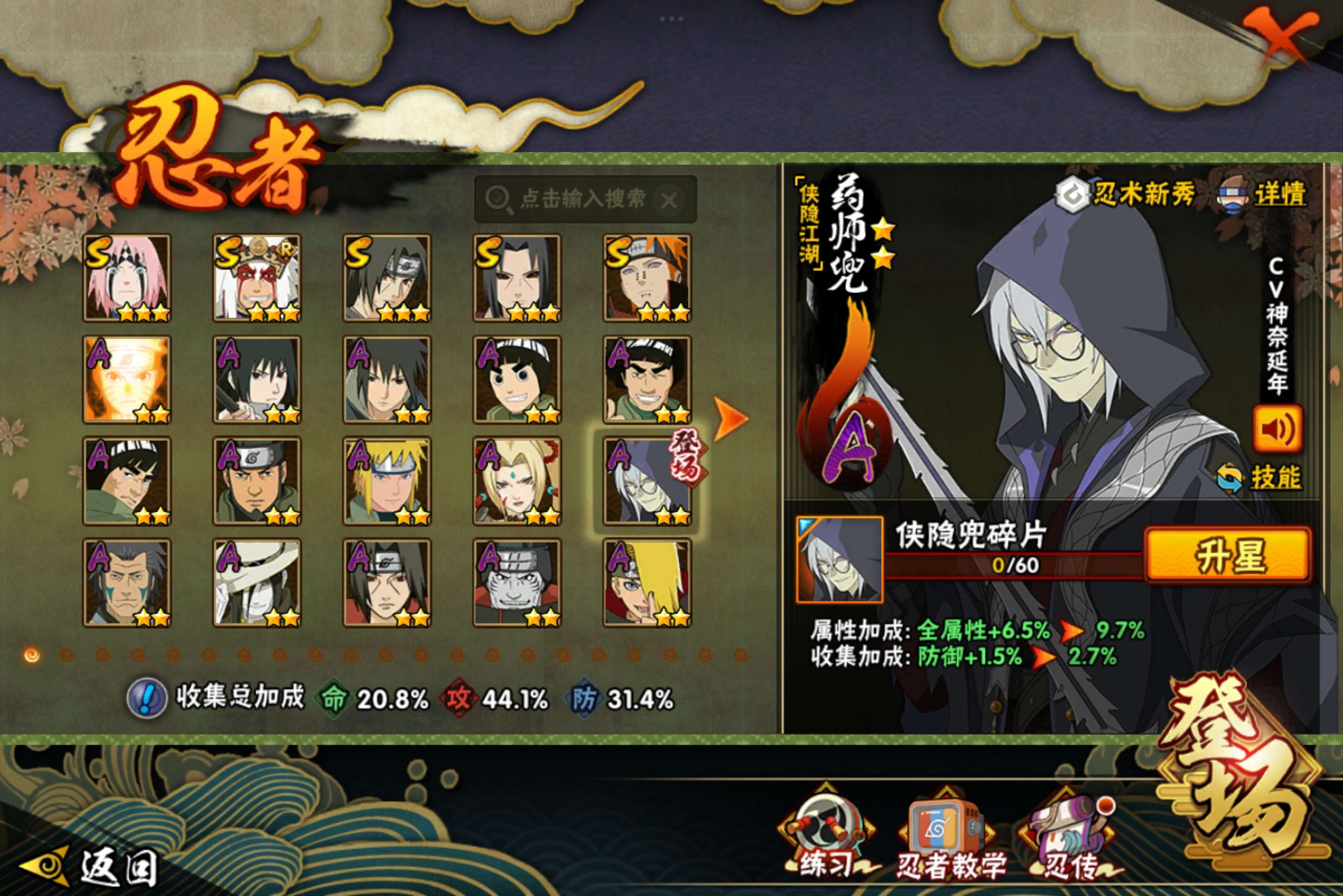 HYCMW339456火影忍者账号详情图5 HYCMW339456火影忍者账号详情图5