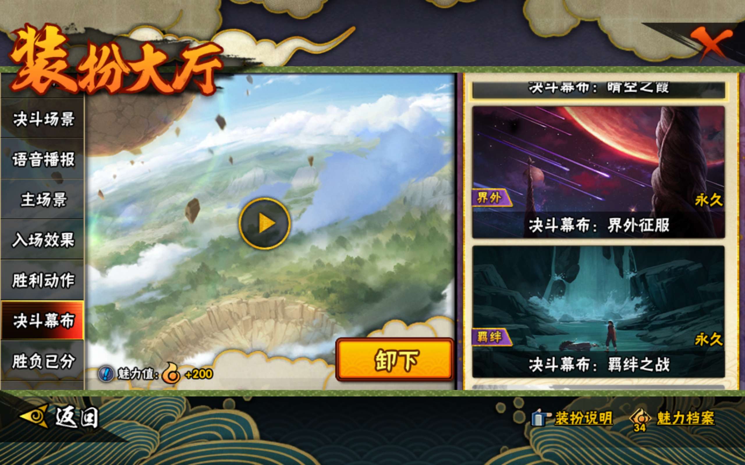 HYCMW339377火影忍者账号详情图17 HYCMW339377火影忍者账号详情图17