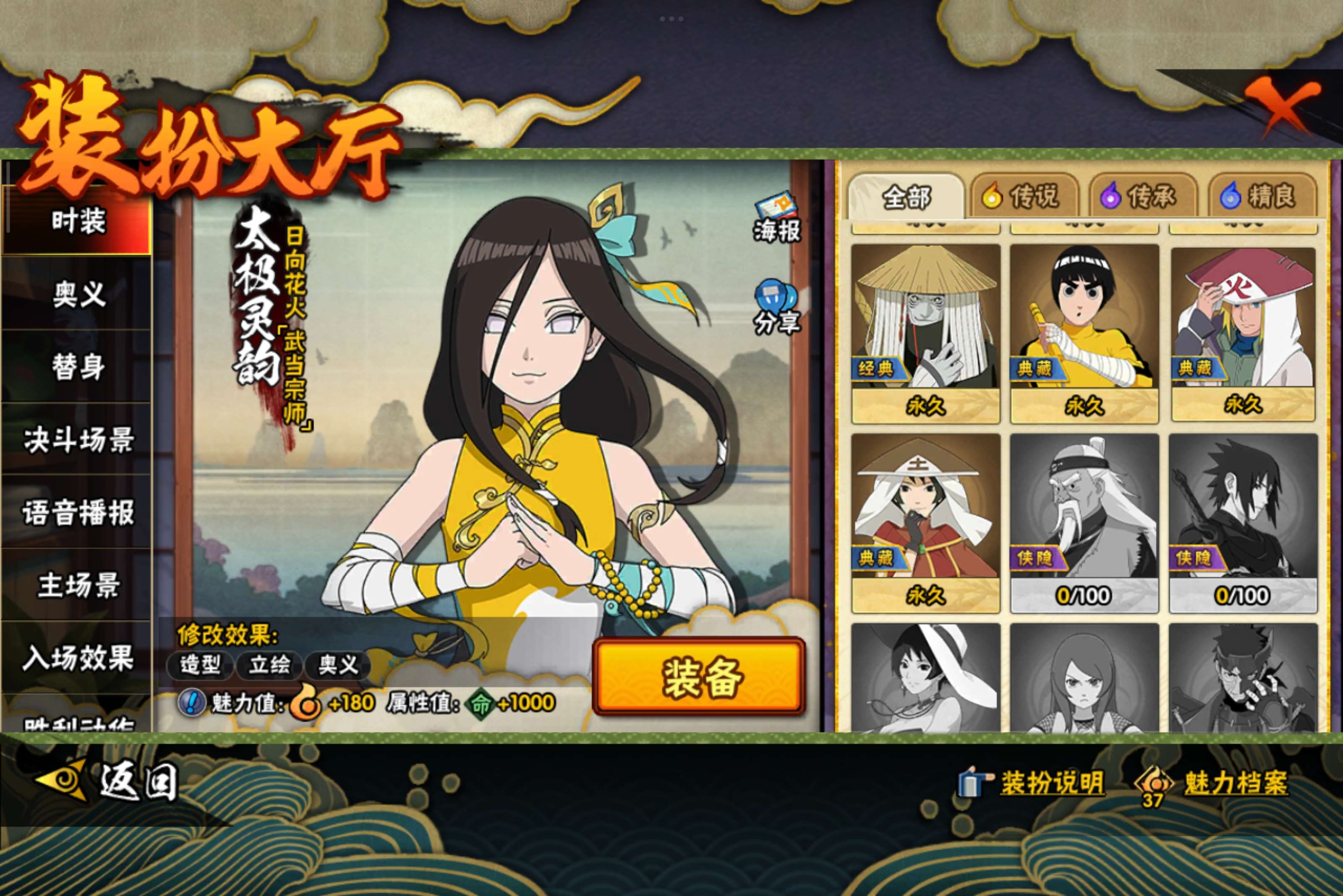 HYCMW339452火影忍者账号详情图8 HYCMW339452火影忍者账号详情图8