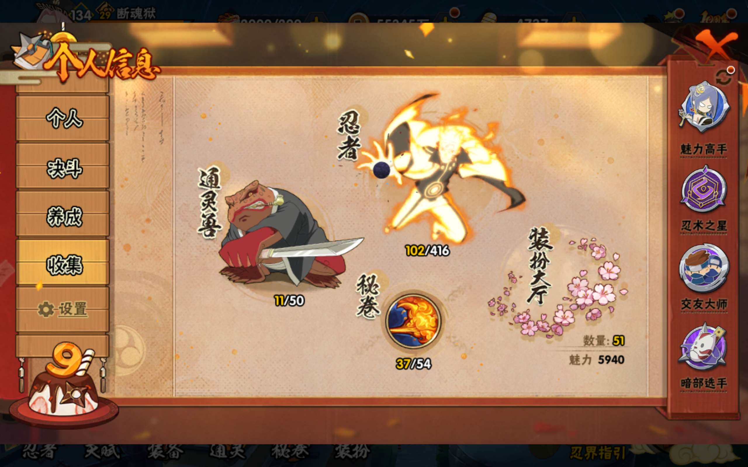 HYCMW339376火影忍者账号详情图3 HYCMW339376火影忍者账号详情图3