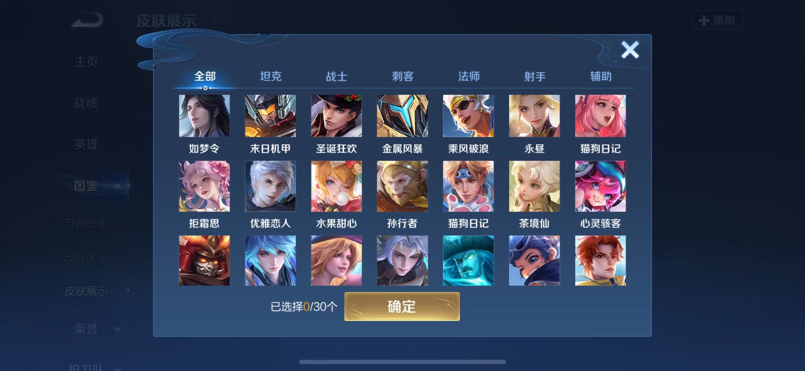 WZCMW3446451王者荣耀账号详情图5