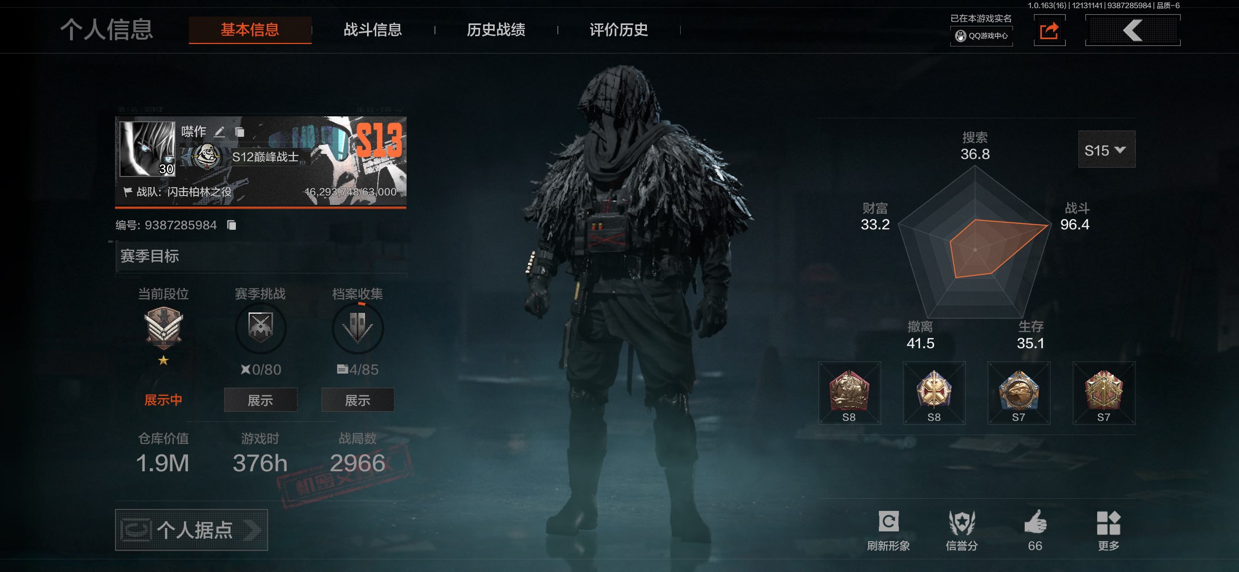 AQCMW317231暗区突围账号详情图2 AQCMW317231暗区突围账号详情图2