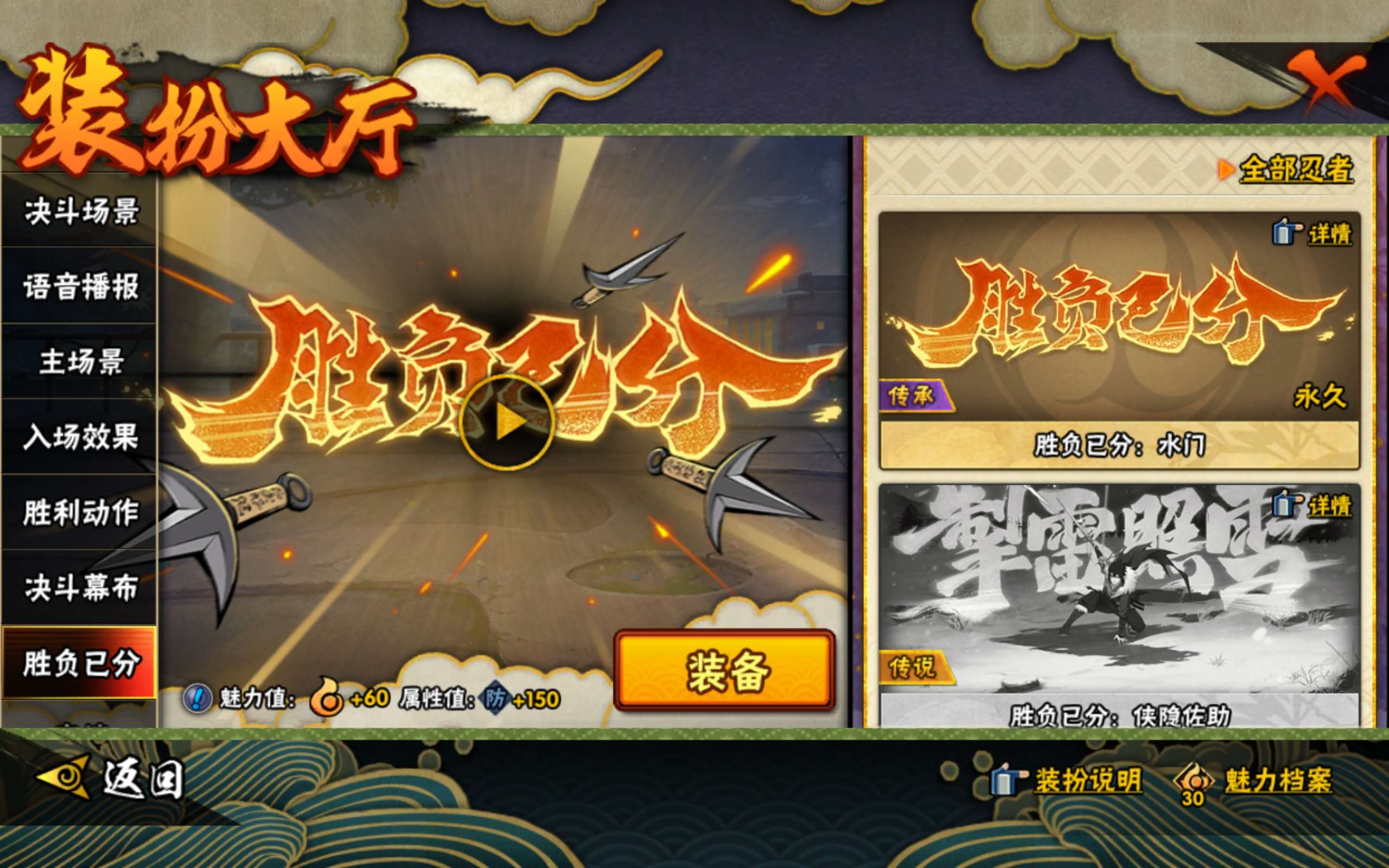 HYCMW339379火影忍者账号详情图17 HYCMW339379火影忍者账号详情图17