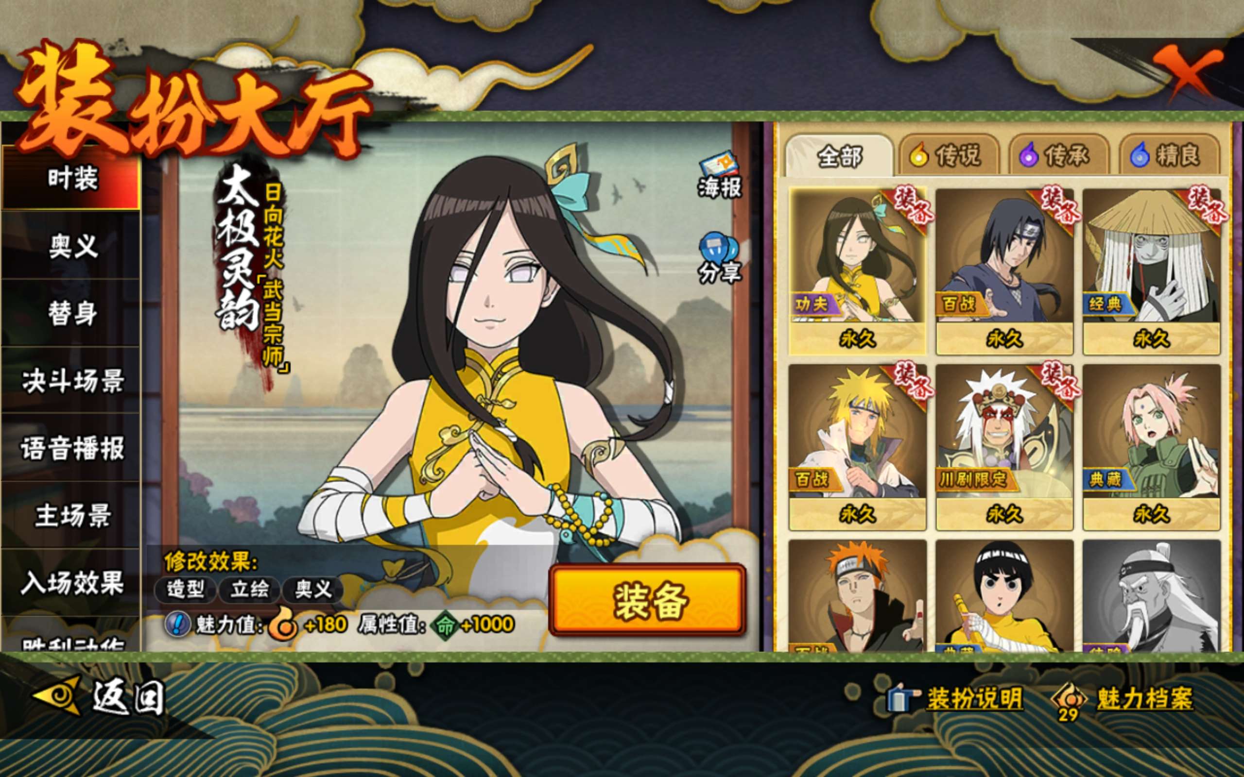 HYCMW339376火影忍者账号详情图10 HYCMW339376火影忍者账号详情图10