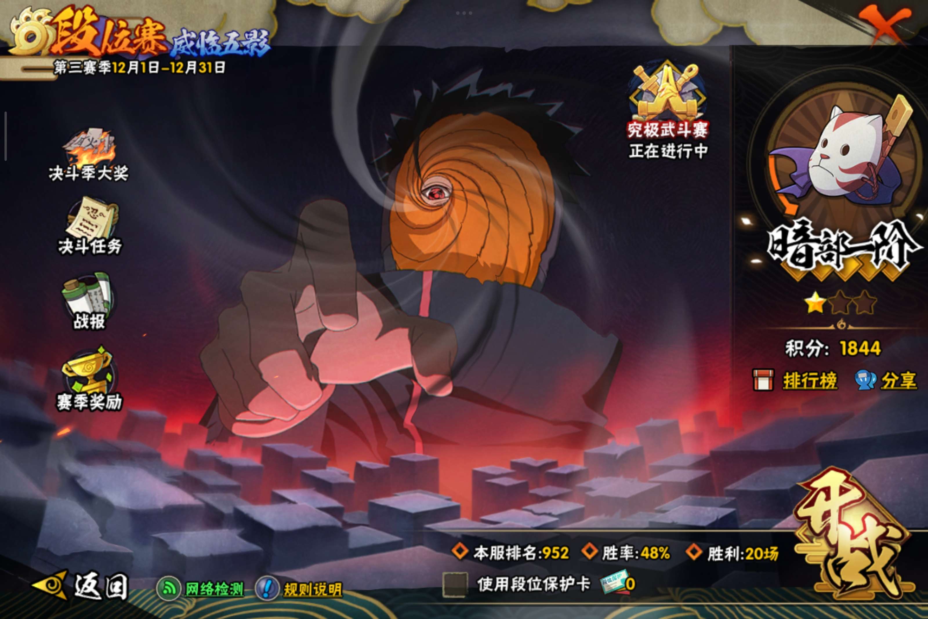 HYCMW339458火影忍者账号详情图16 HYCMW339458火影忍者账号详情图16