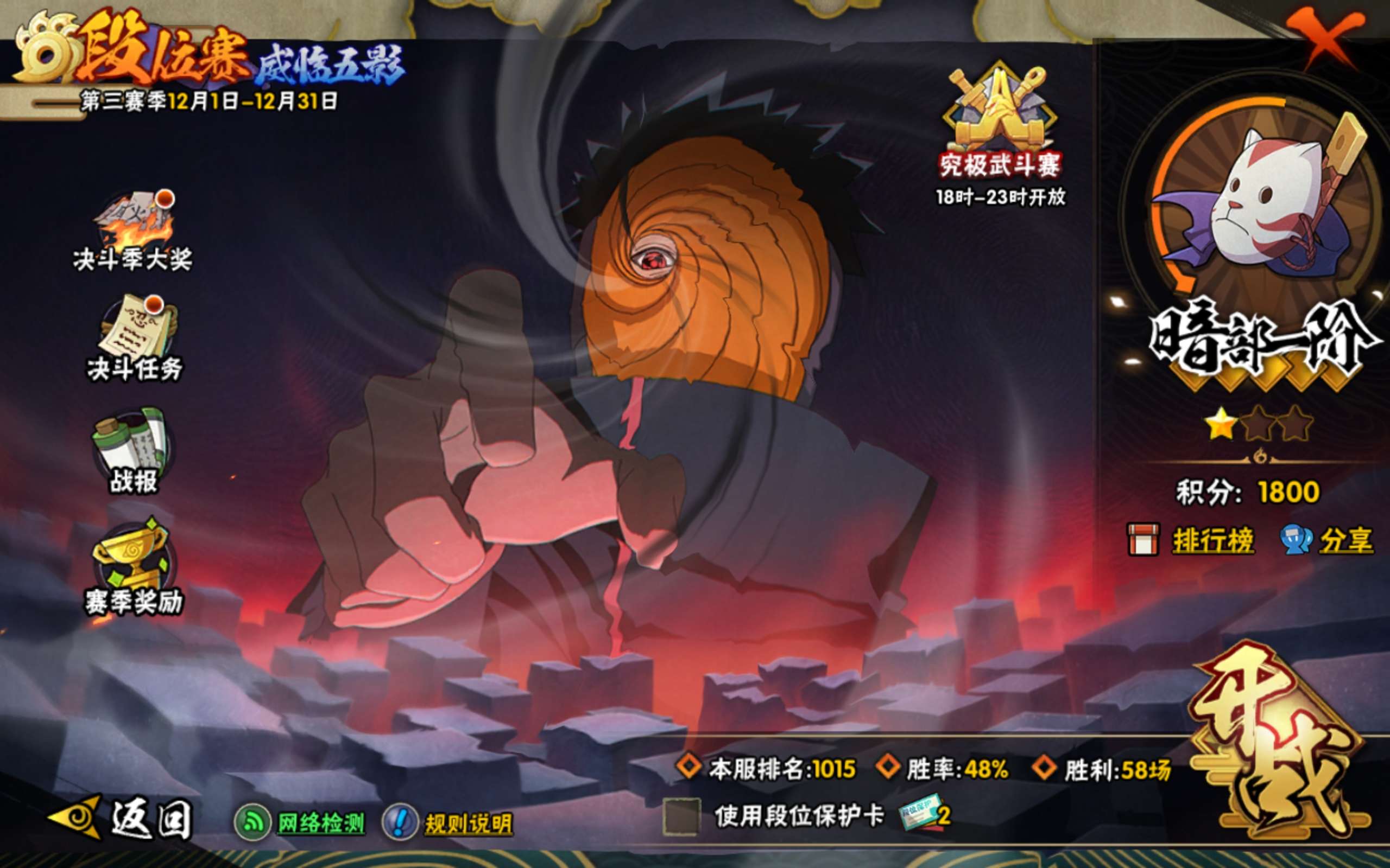 HYCMW339375火影忍者账号详情图20 HYCMW339375火影忍者账号详情图20