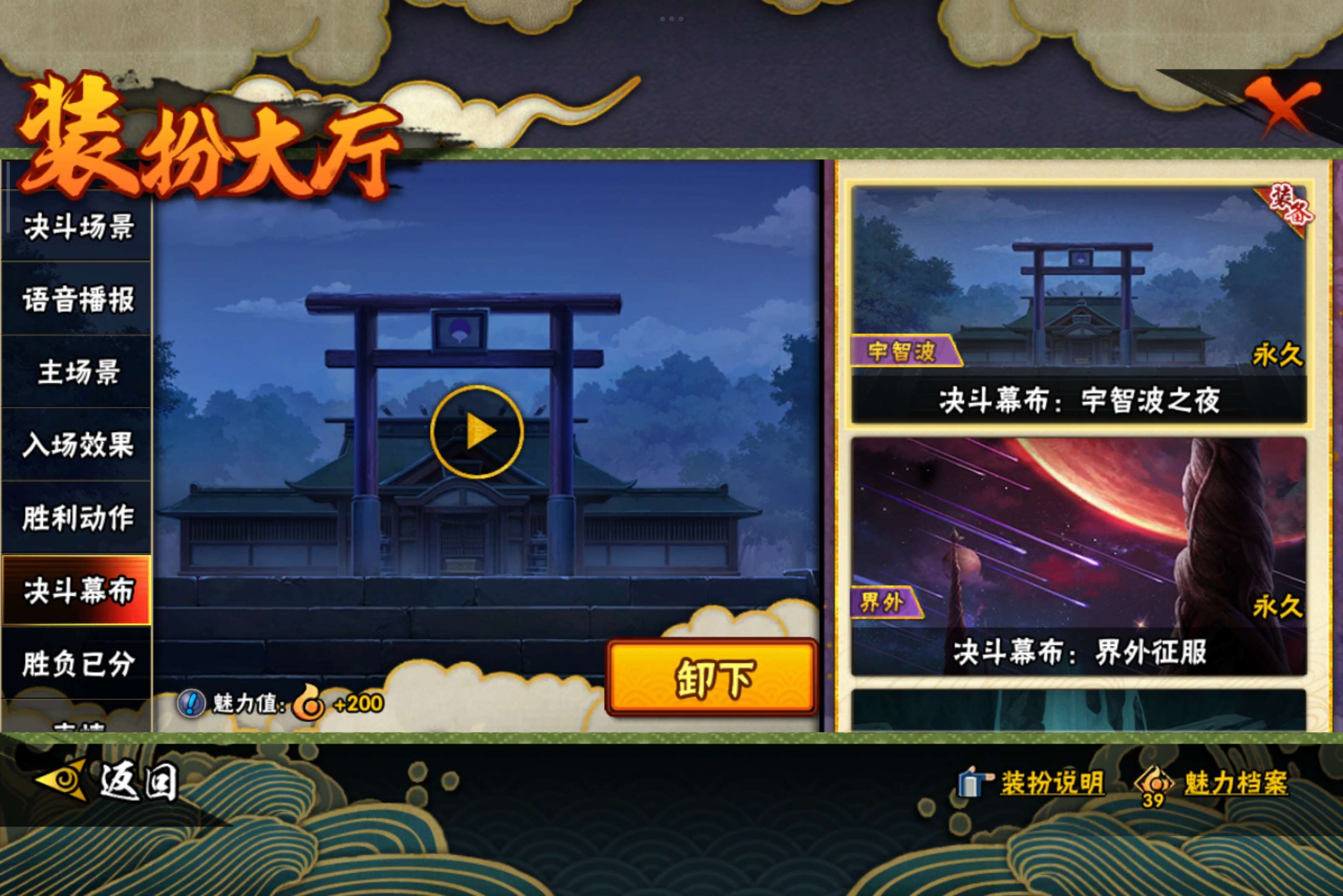 HYCMW339457火影忍者账号详情图16 HYCMW339457火影忍者账号详情图16