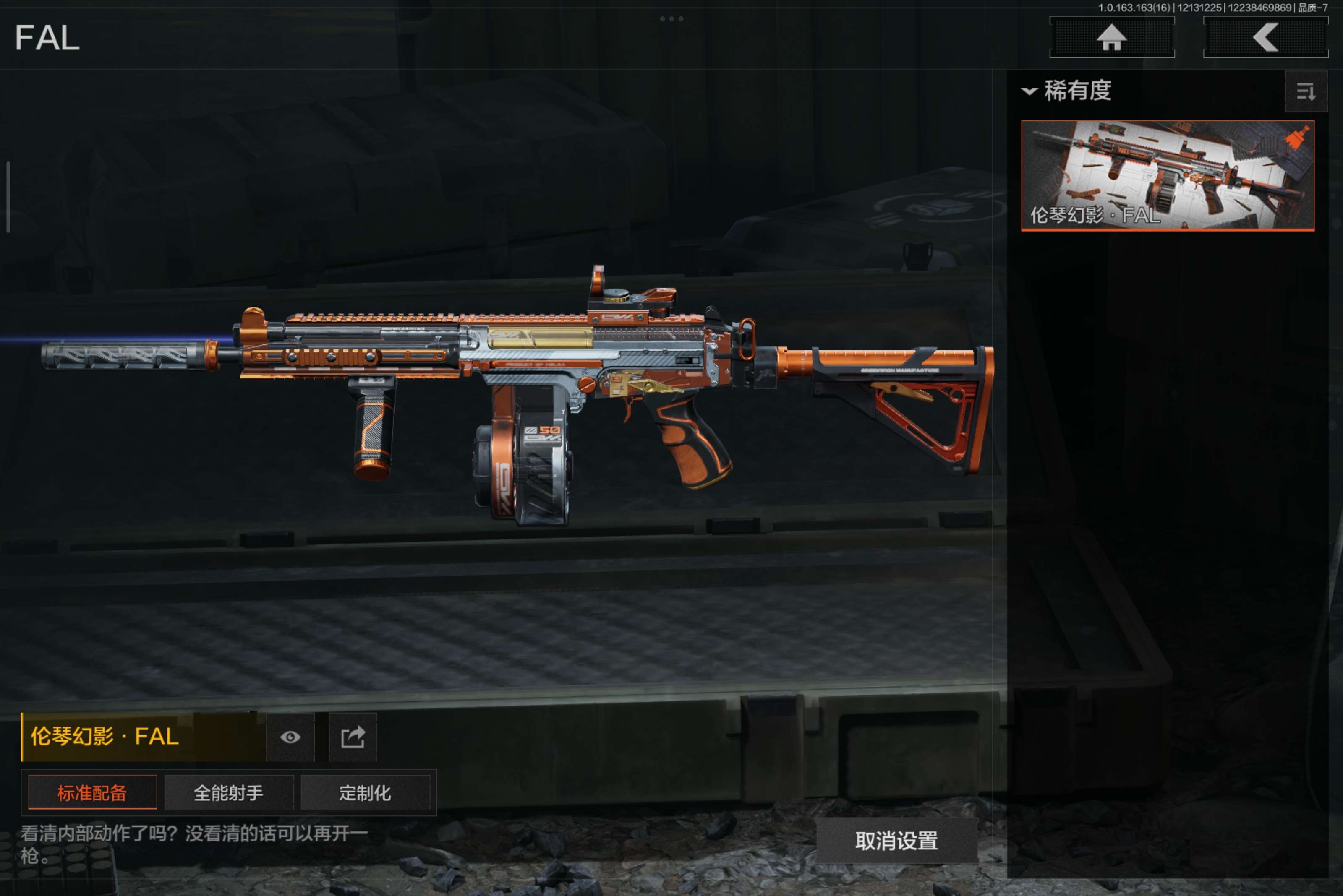 AQCMW317232暗区突围账号详情图8