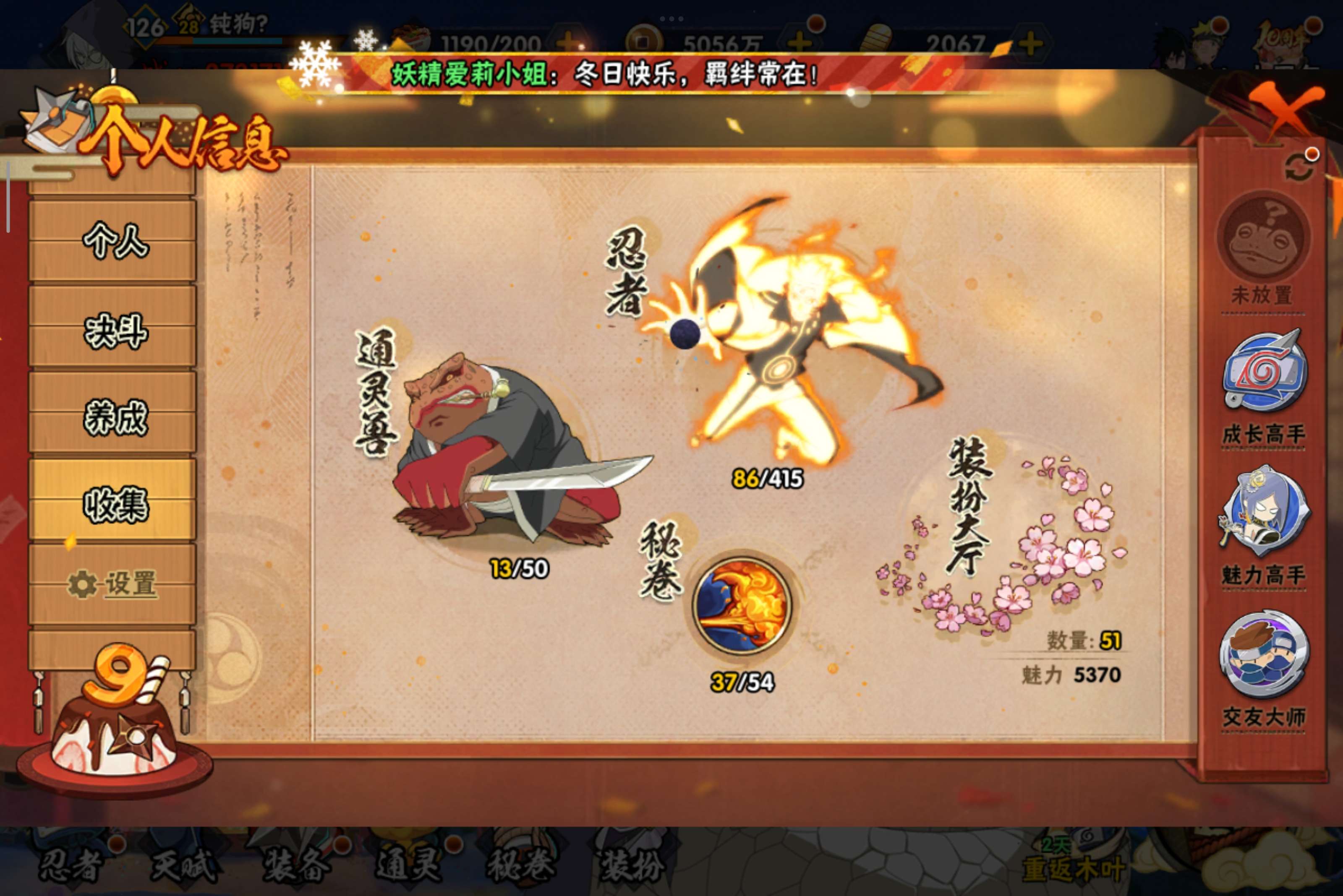 HYCMW339456火影忍者账号详情图3 HYCMW339456火影忍者账号详情图3