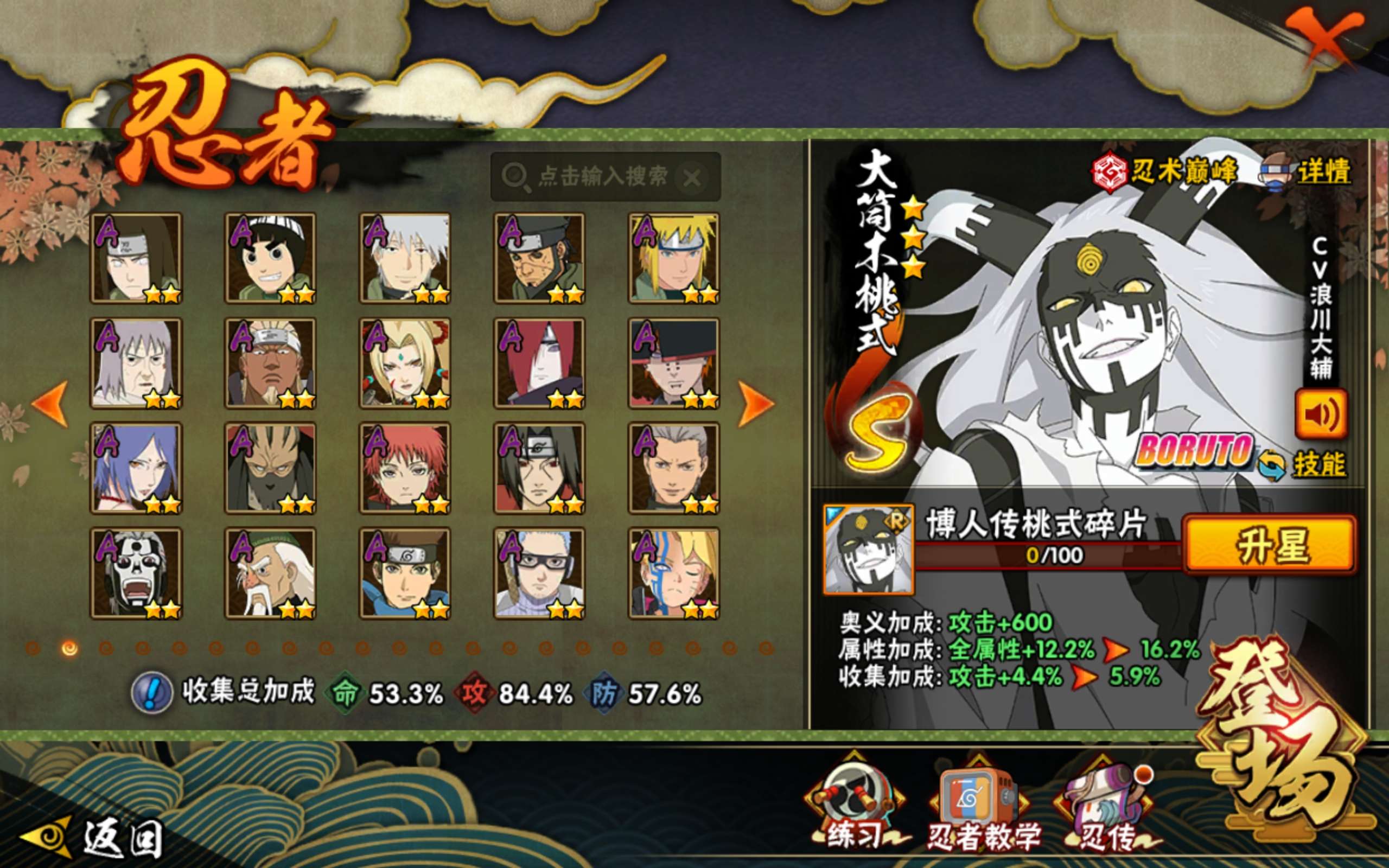 HYCMW339462火影忍者账号详情图3 HYCMW339462火影忍者账号详情图3