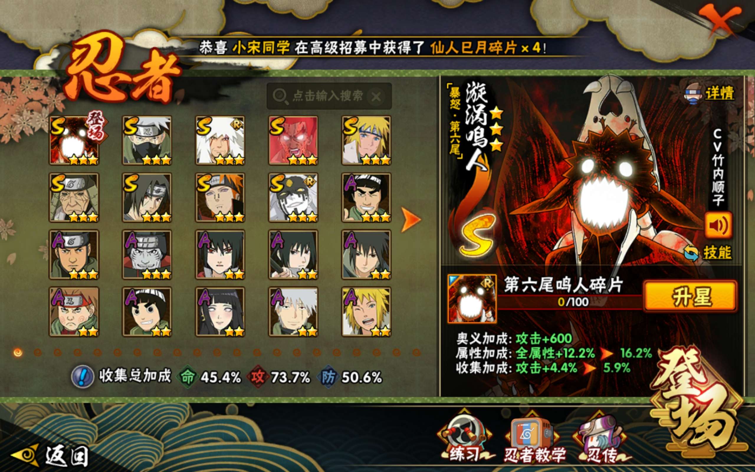 HYCMW339379火影忍者账号详情图5 HYCMW339379火影忍者账号详情图5