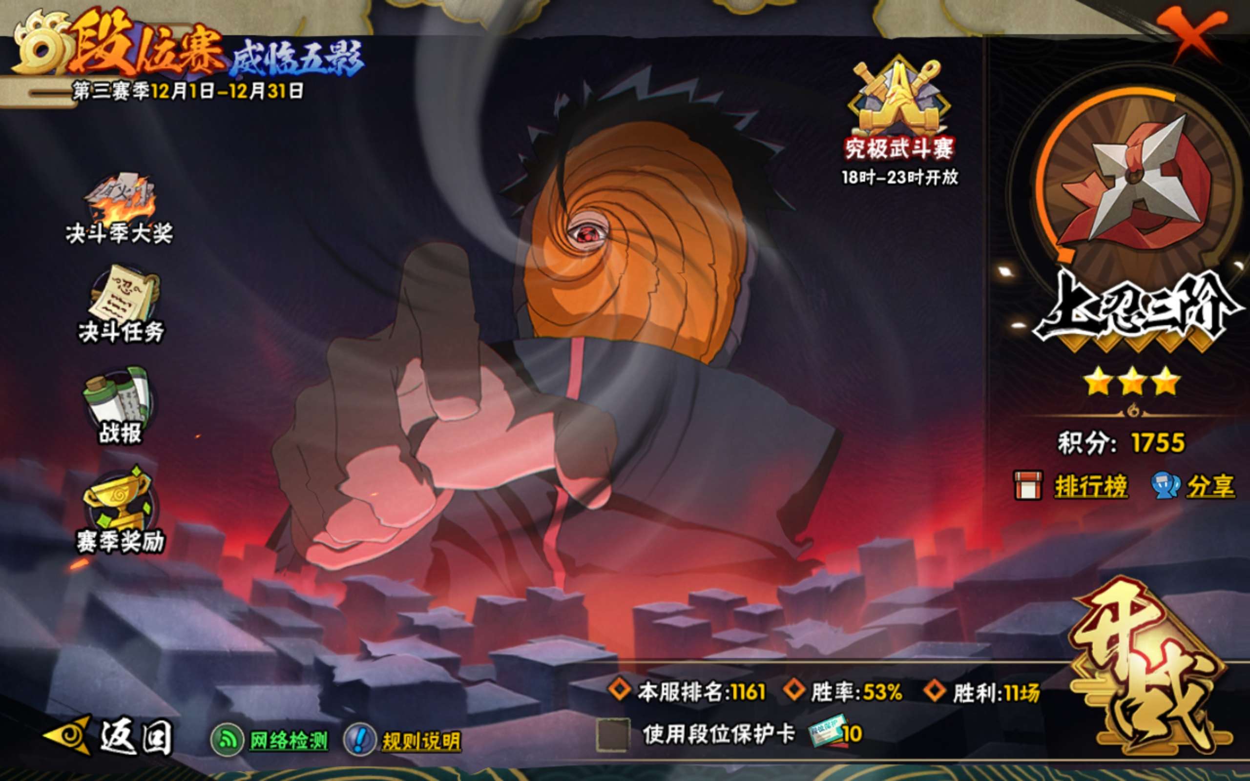 HYCMW339376火影忍者账号详情图15 HYCMW339376火影忍者账号详情图15