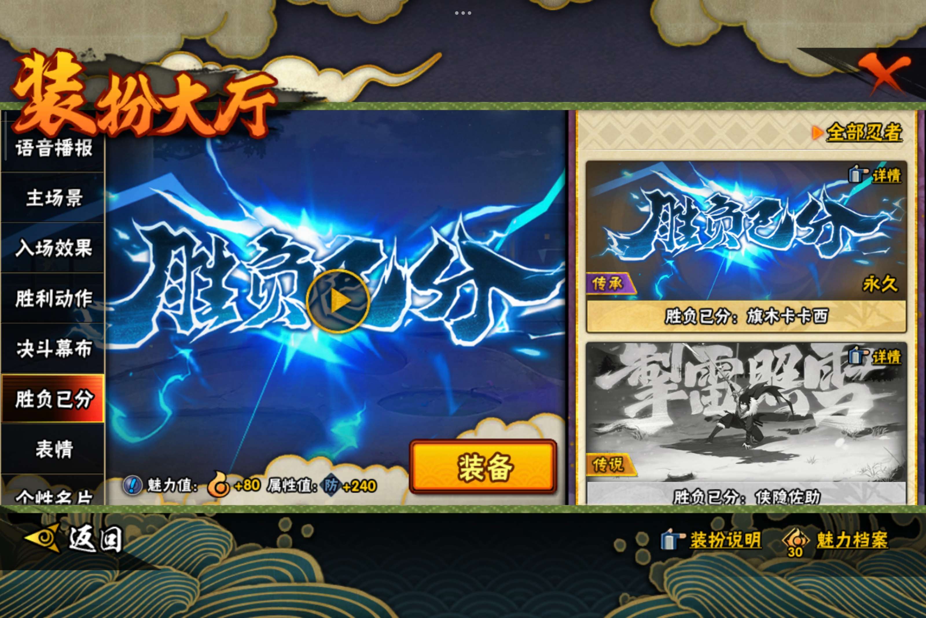 HYCMW339463火影忍者账号详情图16 HYCMW339463火影忍者账号详情图16