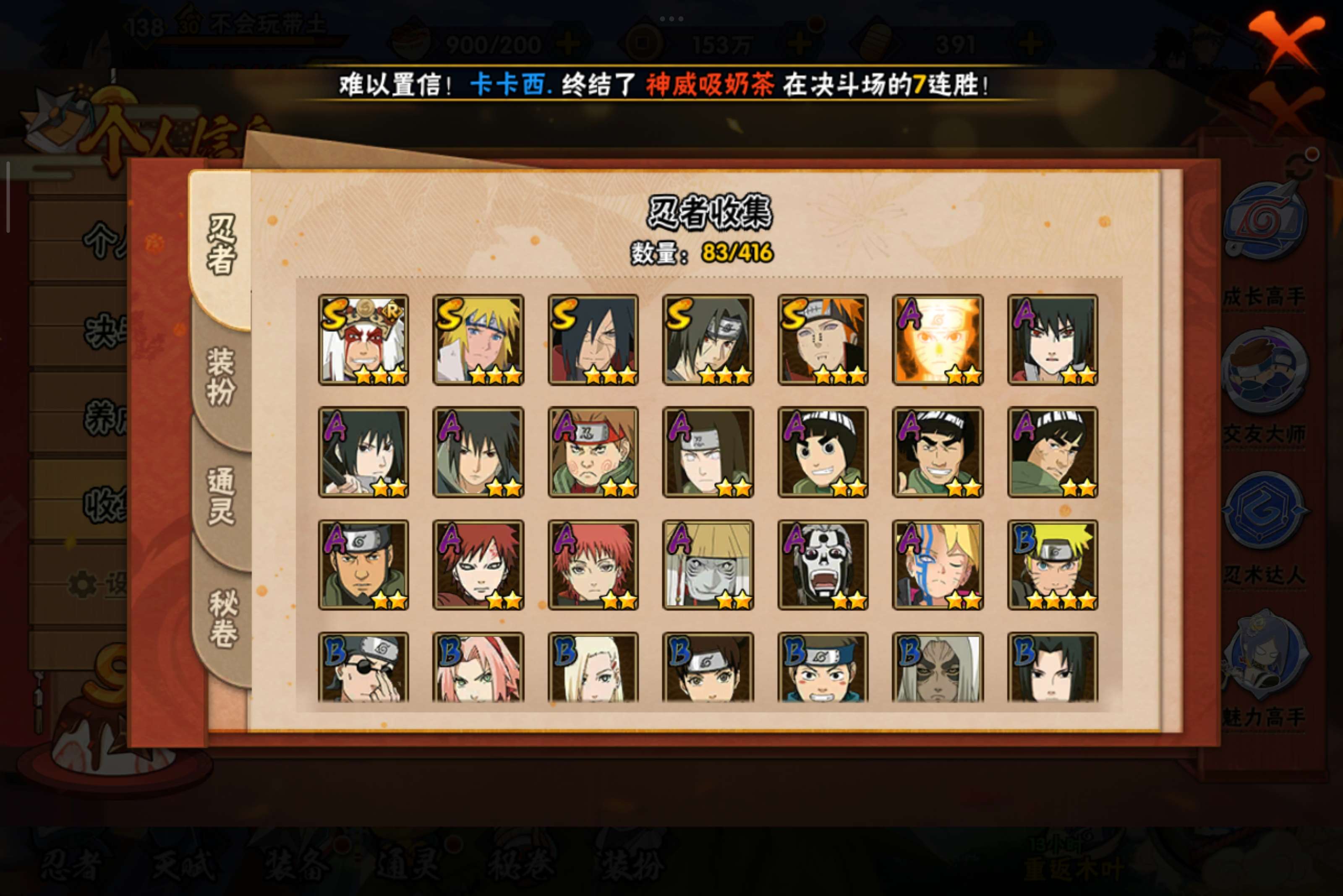 HYCMW339447火影忍者账号详情图4 HYCMW339447火影忍者账号详情图4