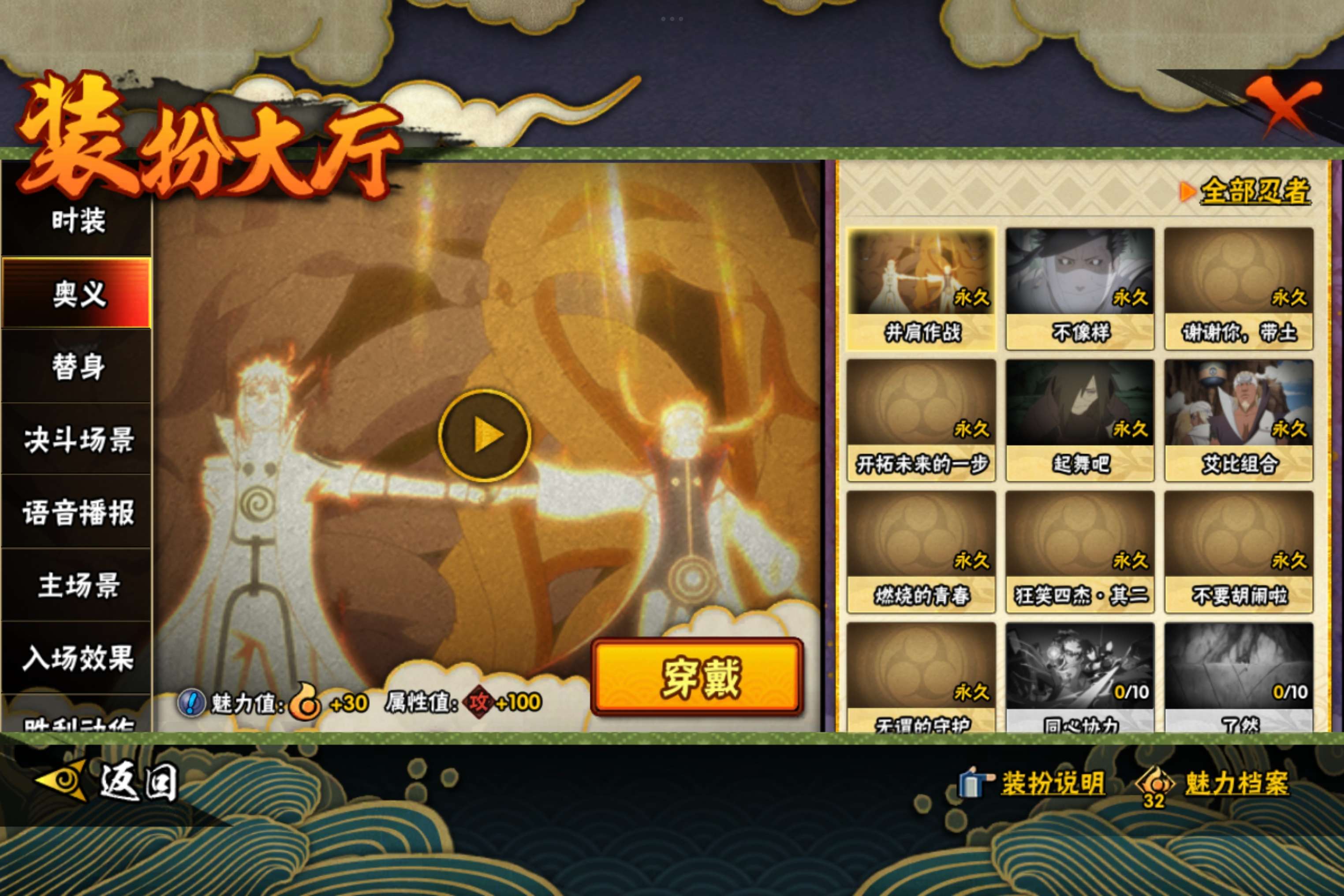 HYCMW339374火影忍者账号详情图7 HYCMW339374火影忍者账号详情图7