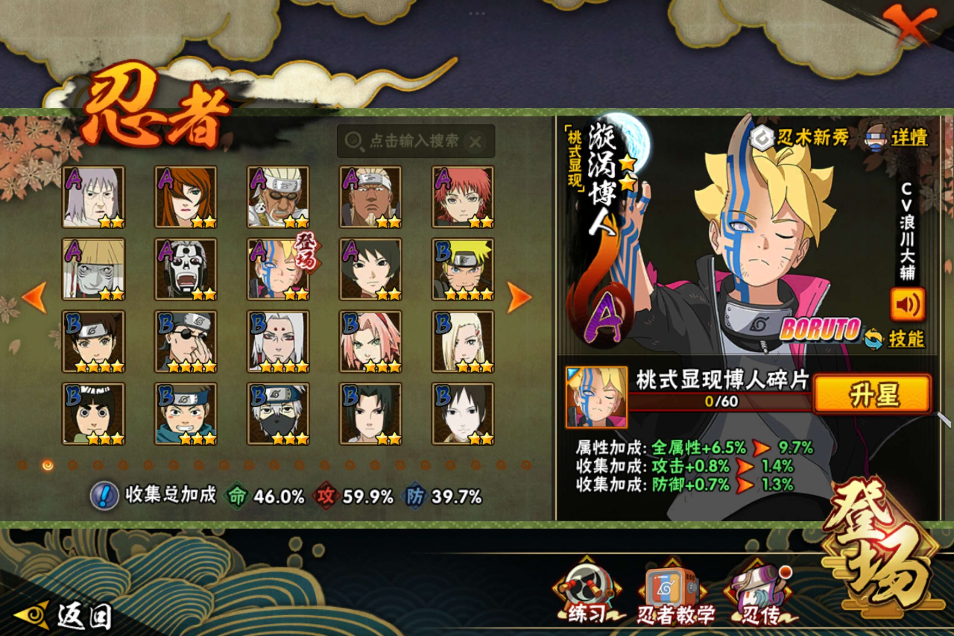 HYCMW339449火影忍者账号详情图4 HYCMW339449火影忍者账号详情图4