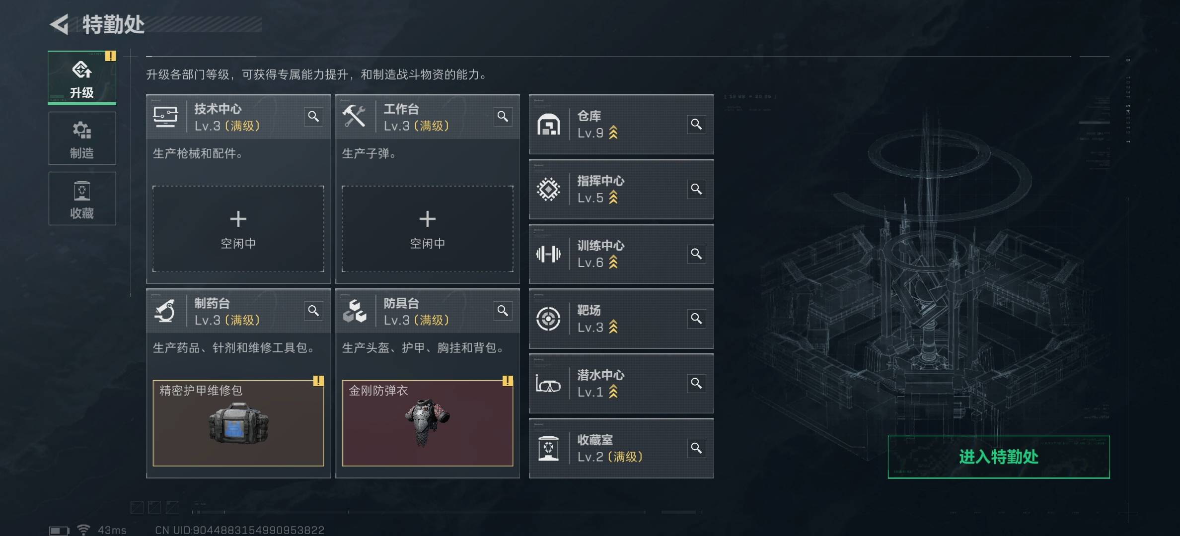 SJZCMW385750三角洲行动账号详情图5