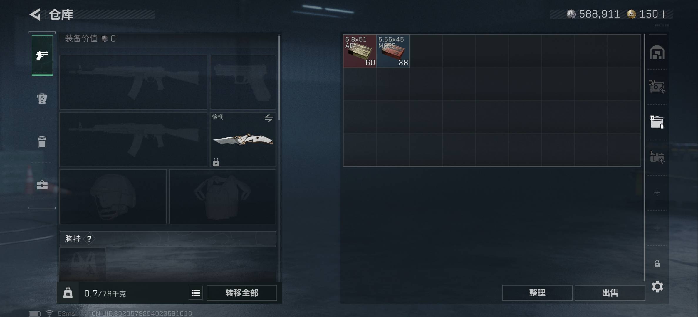 SJZCMW388025三角洲行动账号详情图8 SJZCMW388025三角洲行动账号详情图8