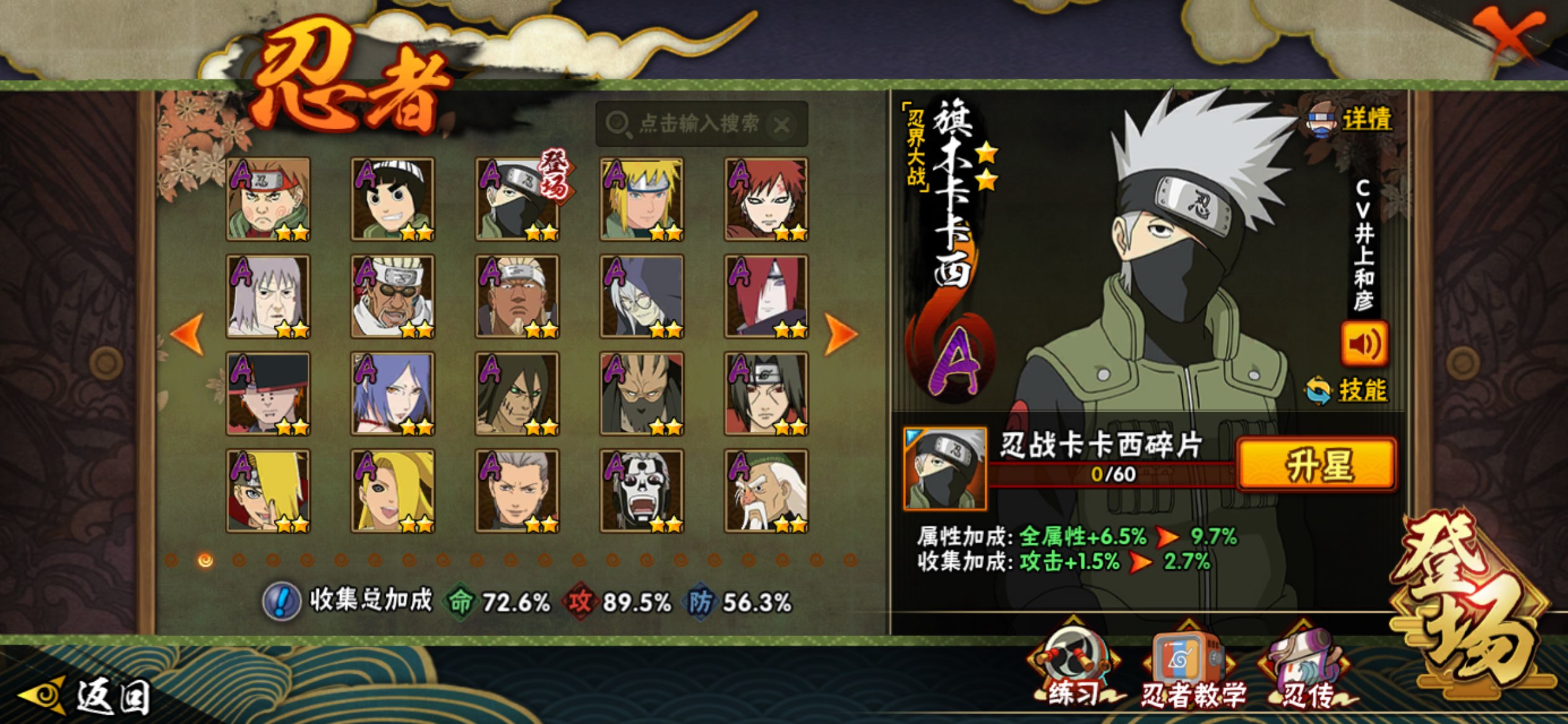 HYCMW340335火影忍者账号详情图4 HYCMW340335火影忍者账号详情图4