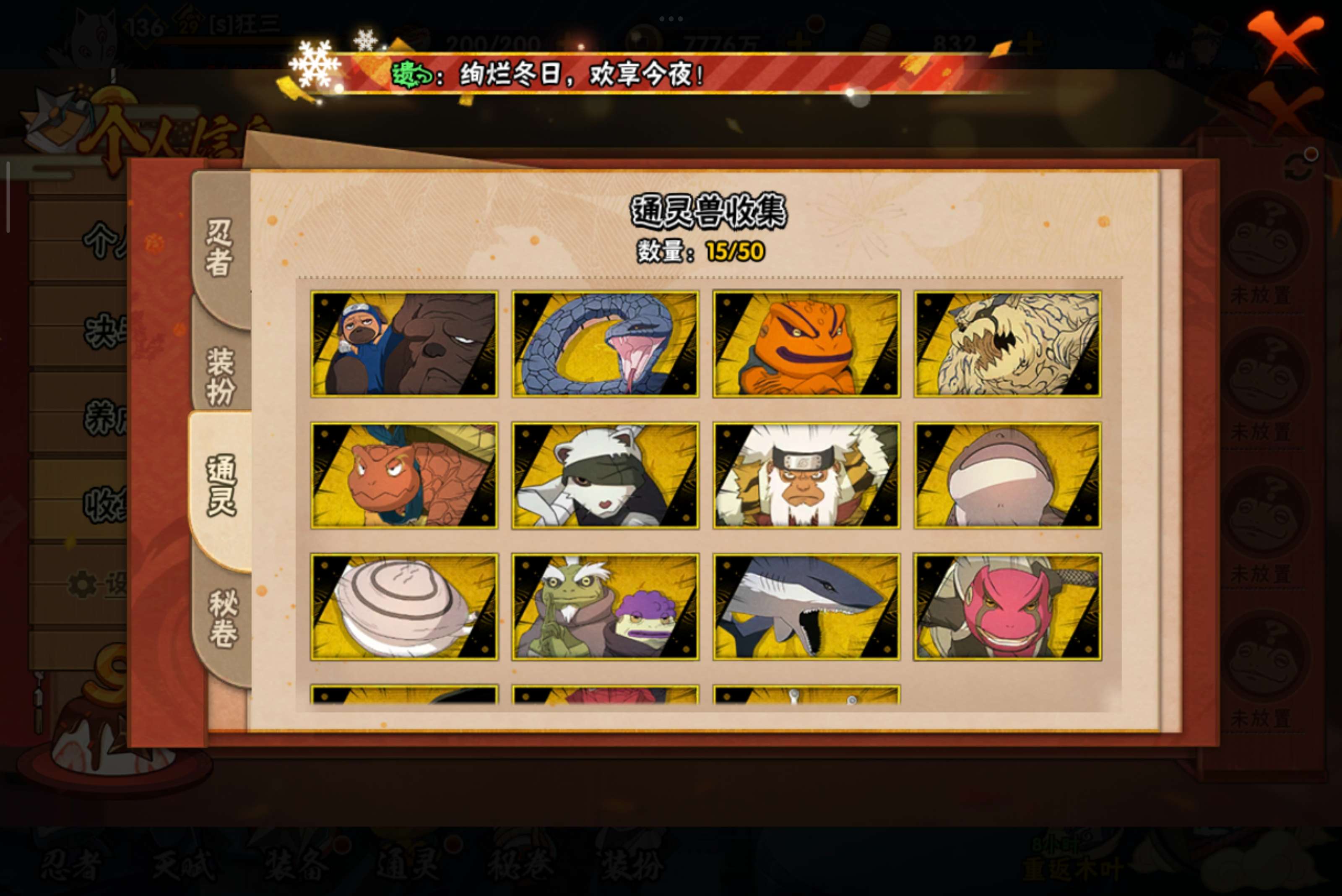 HYCMW340459火影忍者账号详情图7