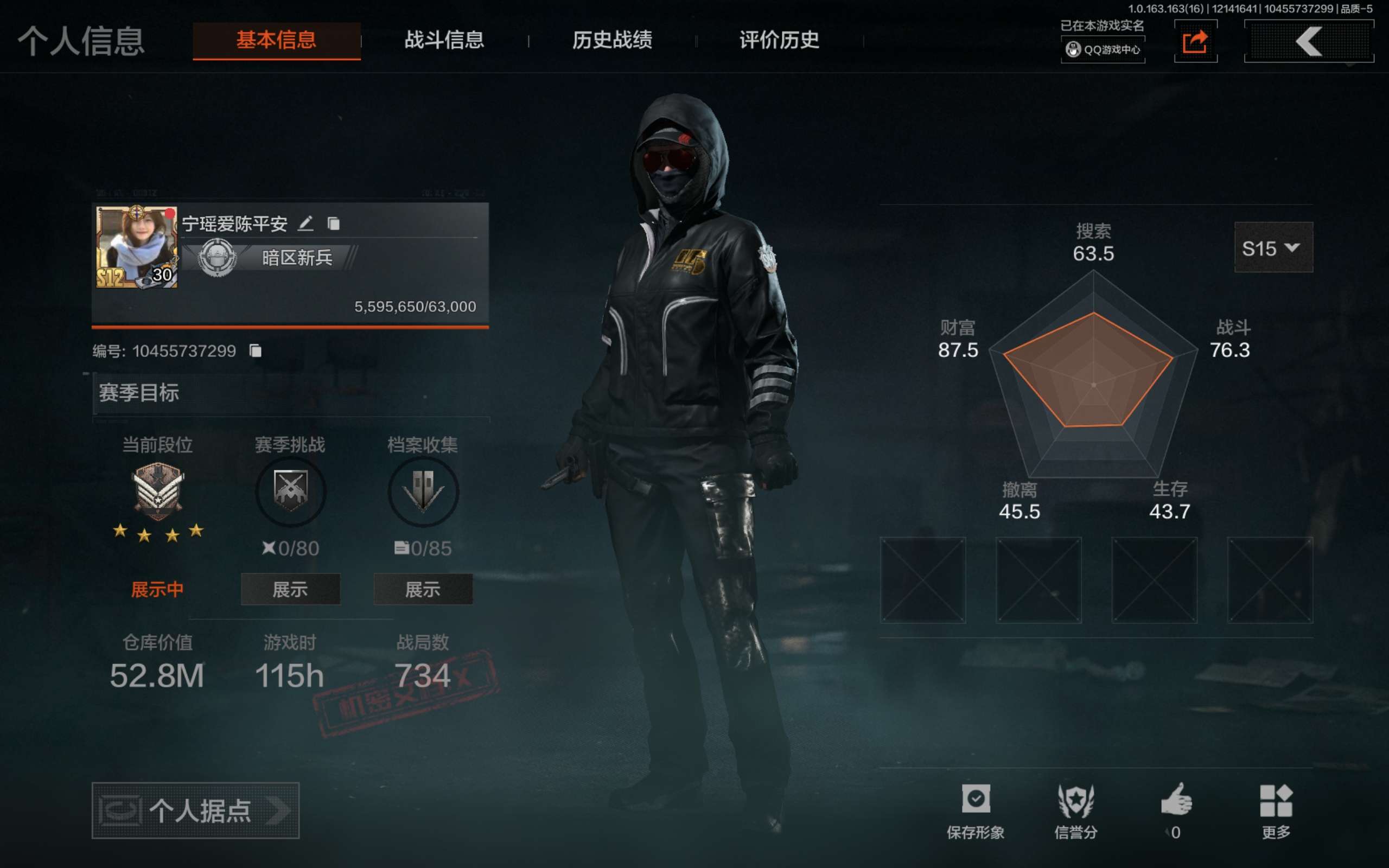 AQCMW318457暗区突围账号详情图2 AQCMW318457暗区突围账号详情图2