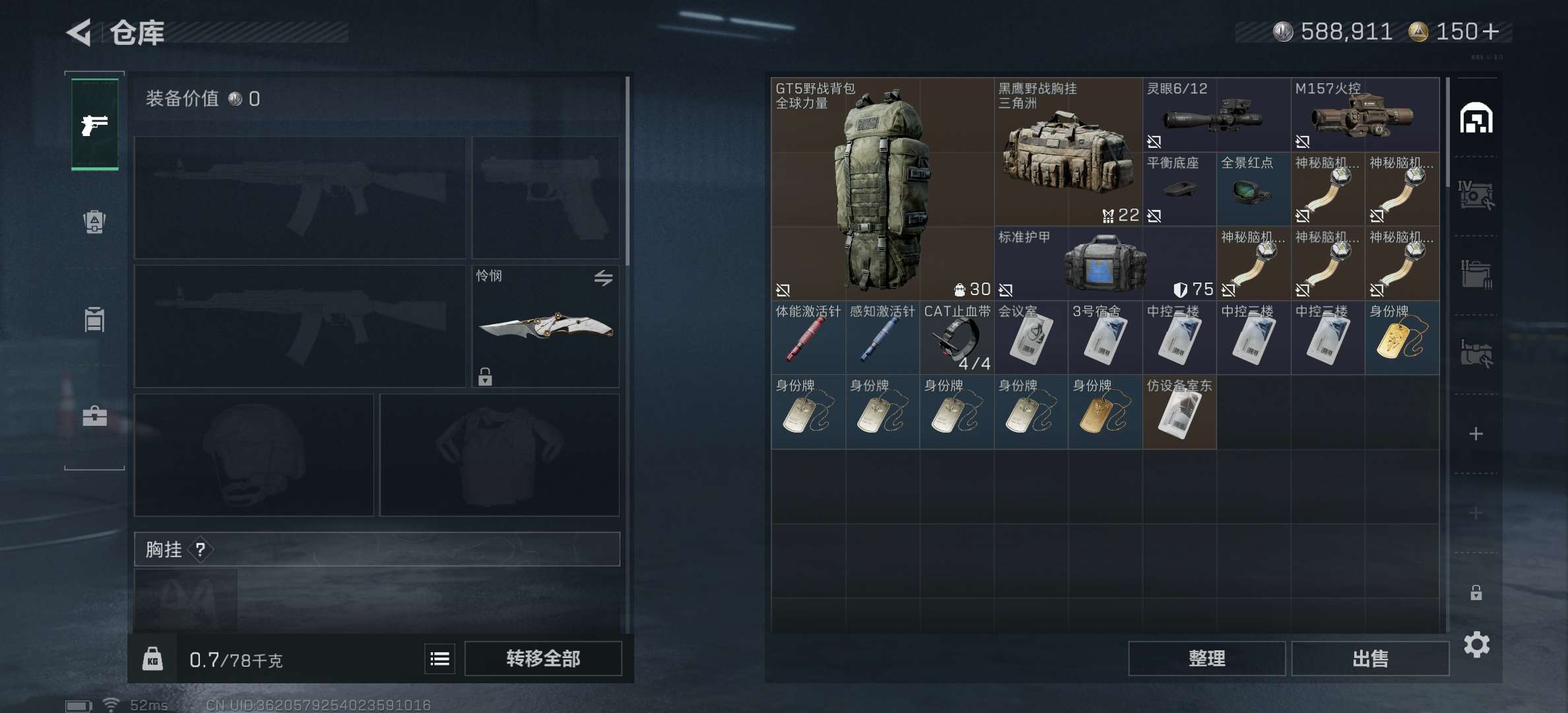 SJZCMW388025三角洲行动账号详情图7 SJZCMW388025三角洲行动账号详情图7