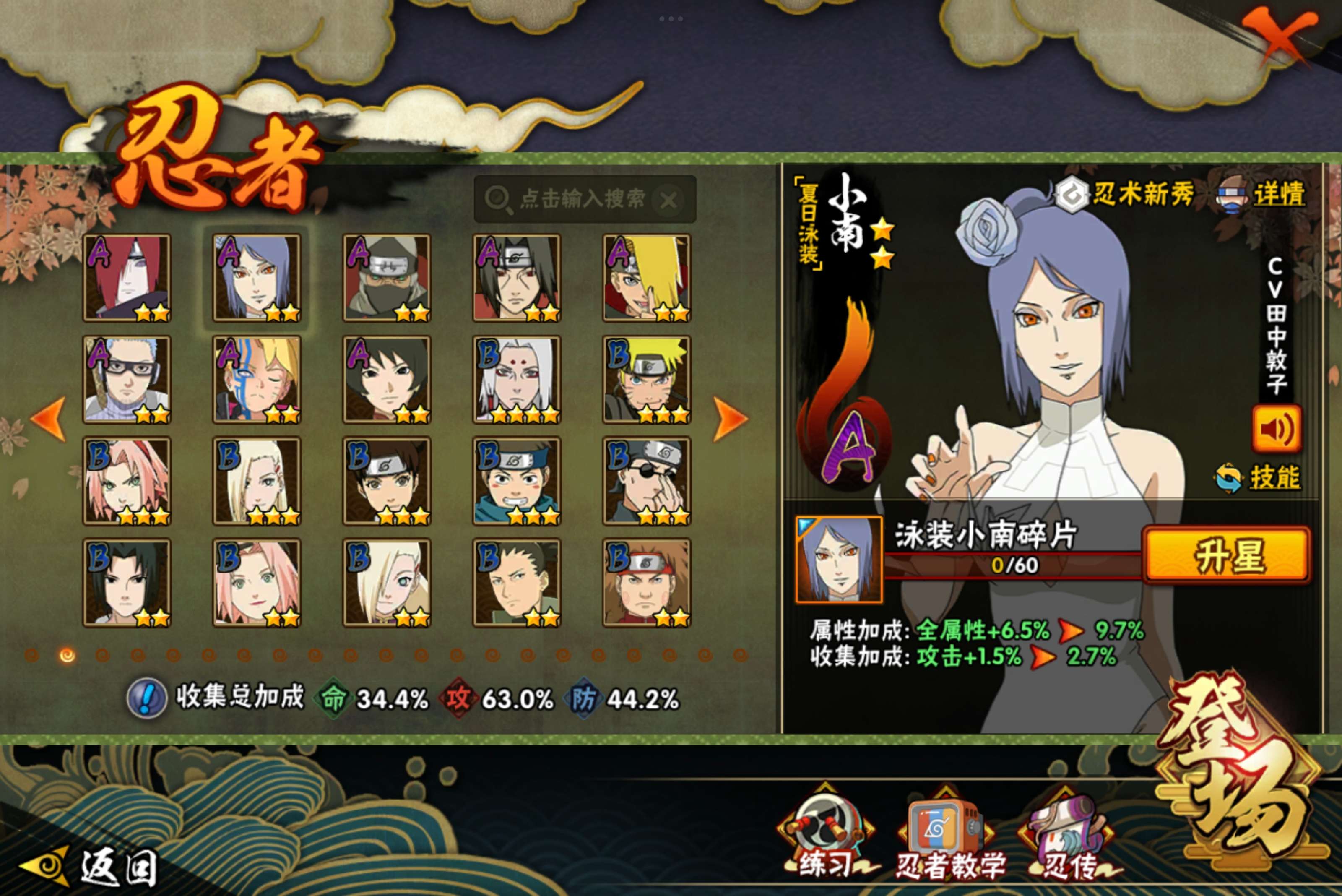 HYCMW340459火影忍者账号详情图3