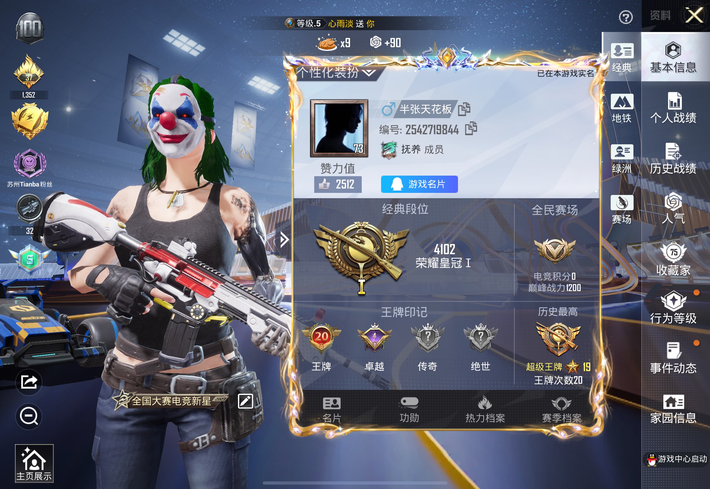 HPCMW3424482和平精英账号详情图2 HPCMW3424482和平精英账号详情图2