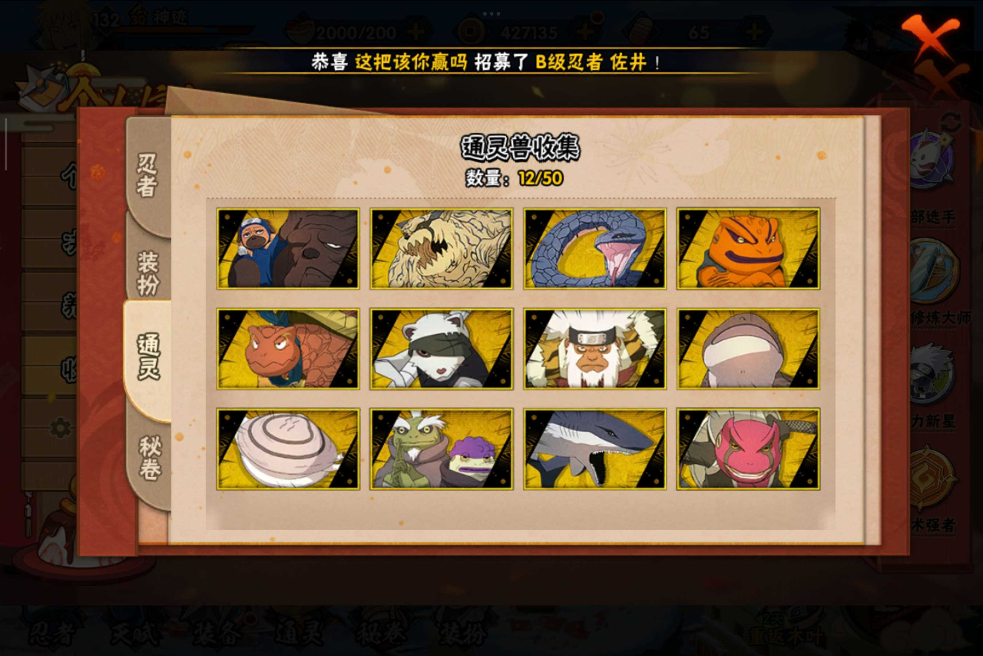 HYCMW340334火影忍者账号详情图3 HYCMW340334火影忍者账号详情图3