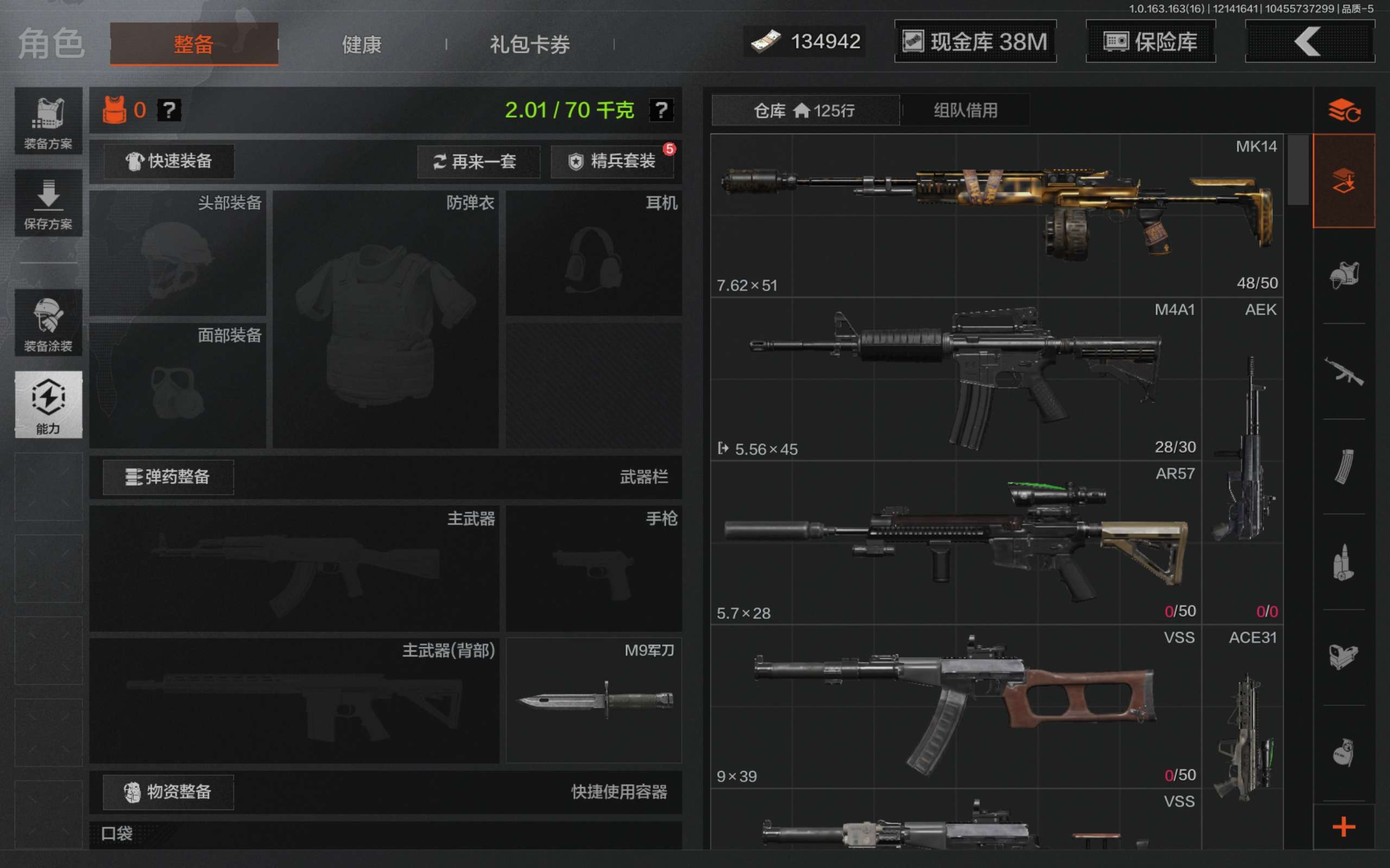 AQCMW318457暗区突围账号详情图3 AQCMW318457暗区突围账号详情图3